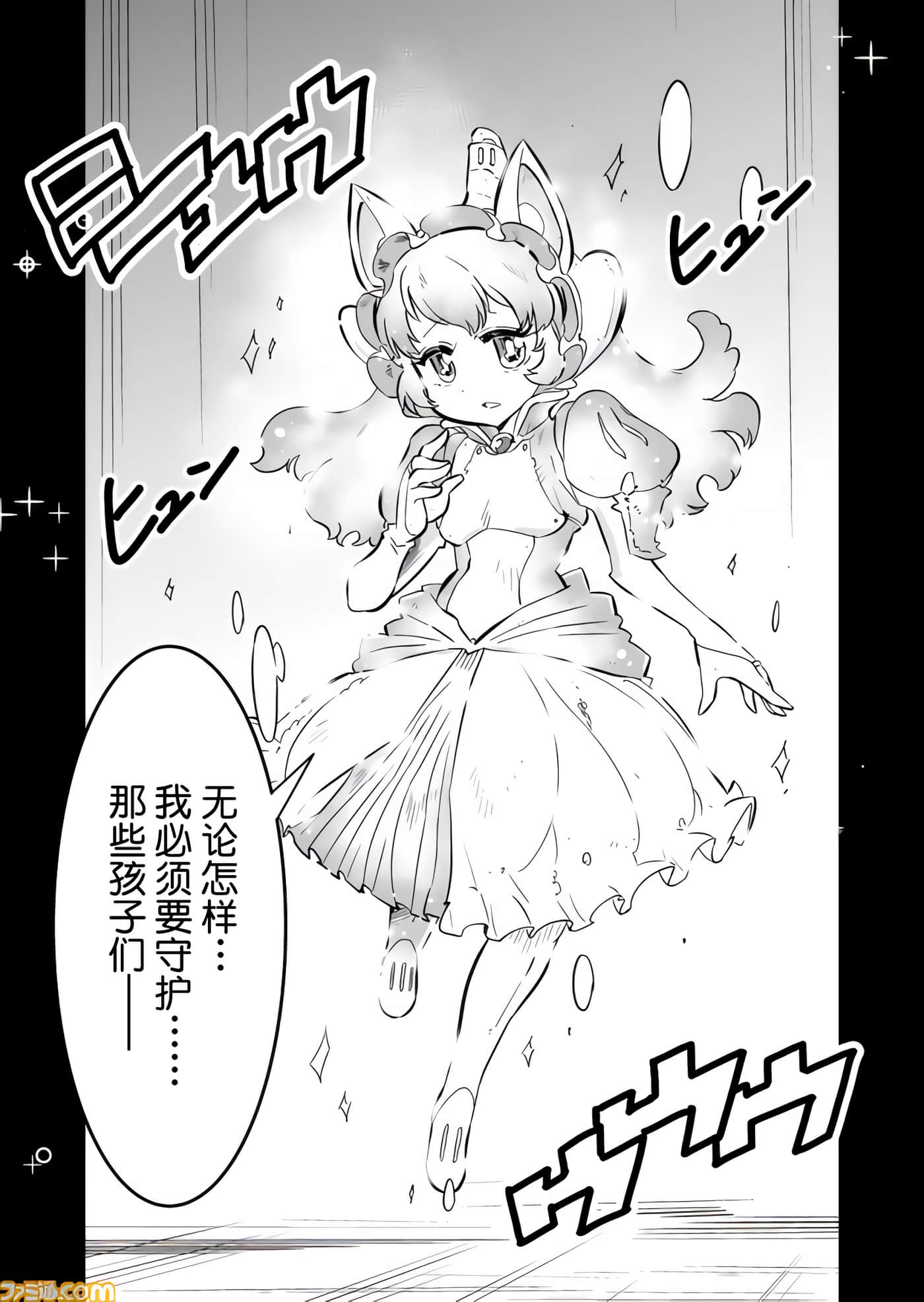 战场的赋格曲 钢铁的旋律【1-70话 47-70是生肉】【戦場のフーガ 鋼鉄のメロディ】-7