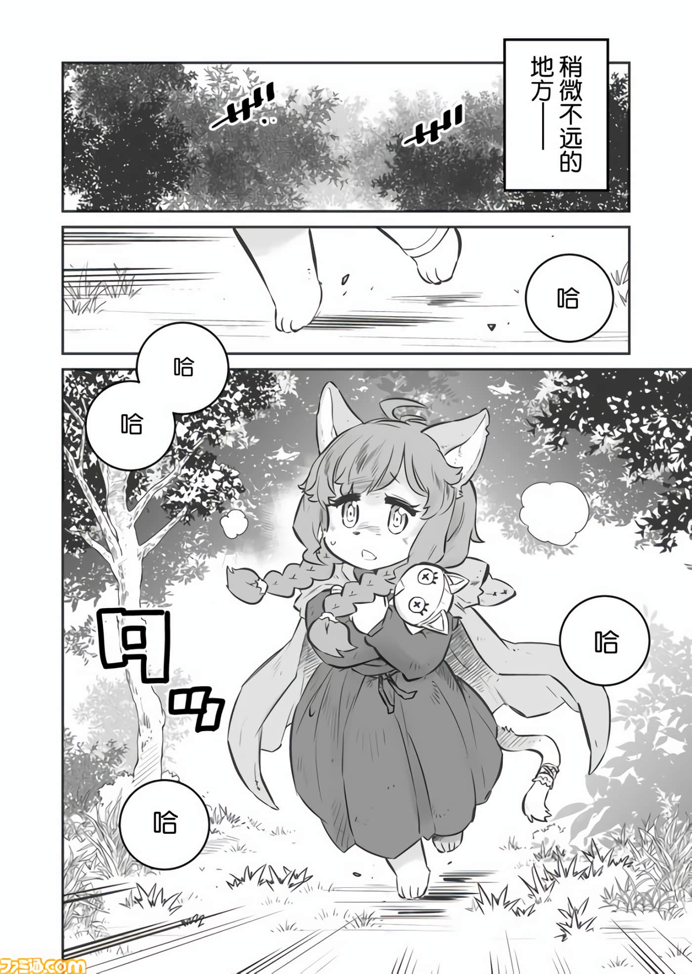 战场的赋格曲 钢铁的旋律【1-70话 47-70是生肉】【戦場のフーガ 鋼鉄のメロディ】-8