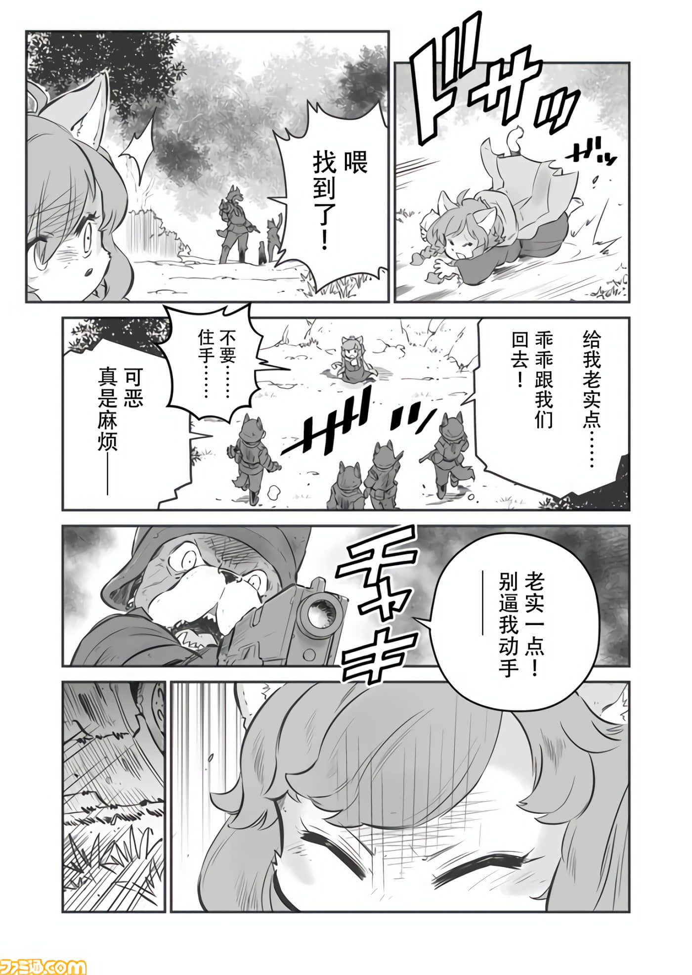 战场的赋格曲 钢铁的旋律【1-70话 47-70是生肉】【戦場のフーガ 鋼鉄のメロディ】-8