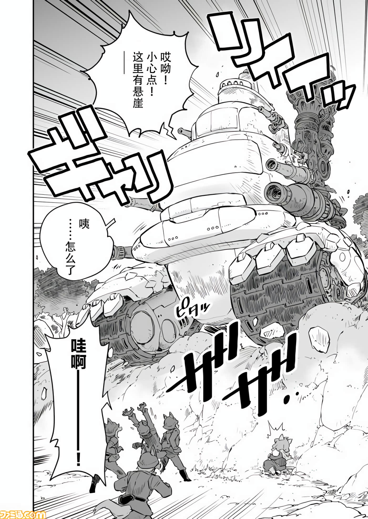 战场的赋格曲 钢铁的旋律【1-70话 47-70是生肉】【戦場のフーガ 鋼鉄のメロディ】-8