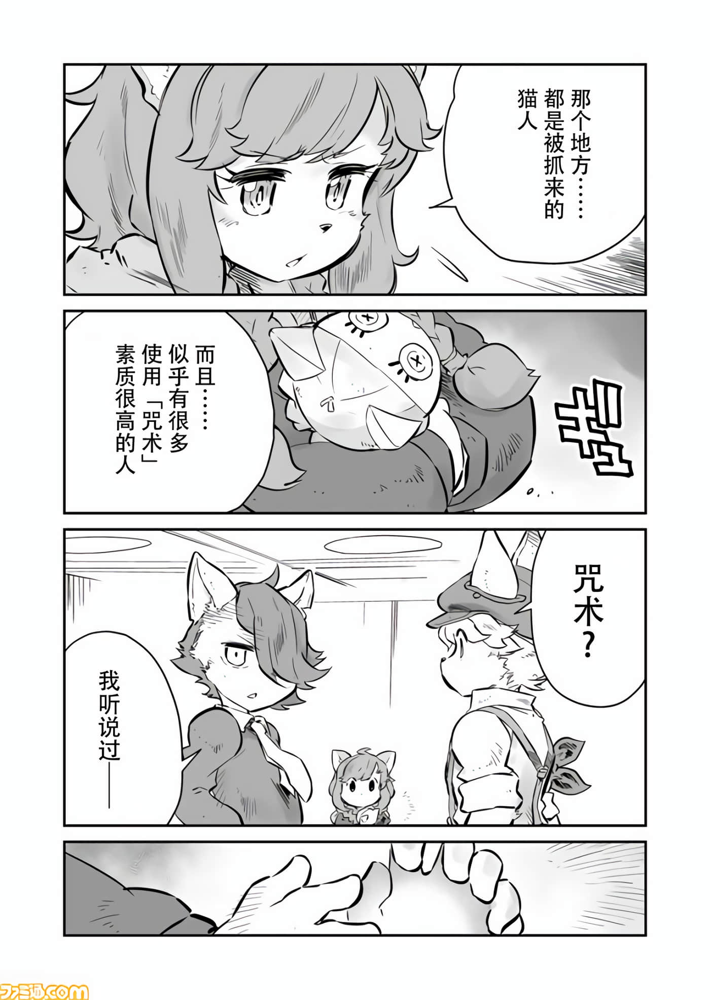 战场的赋格曲 钢铁的旋律【1-70话 47-70是生肉】【戦場のフーガ 鋼鉄のメロディ】-8