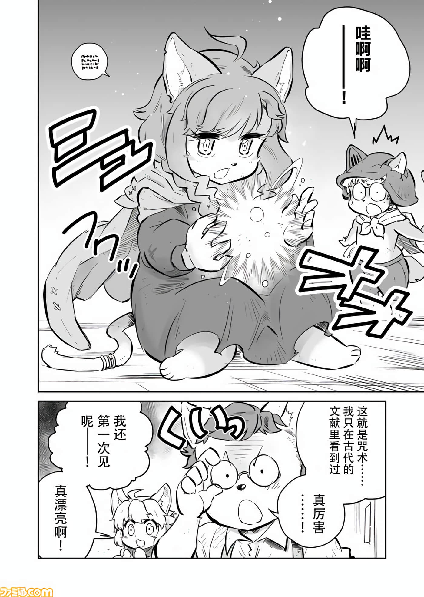 战场的赋格曲 钢铁的旋律【1-70话 47-70是生肉】【戦場のフーガ 鋼鉄のメロディ】-8