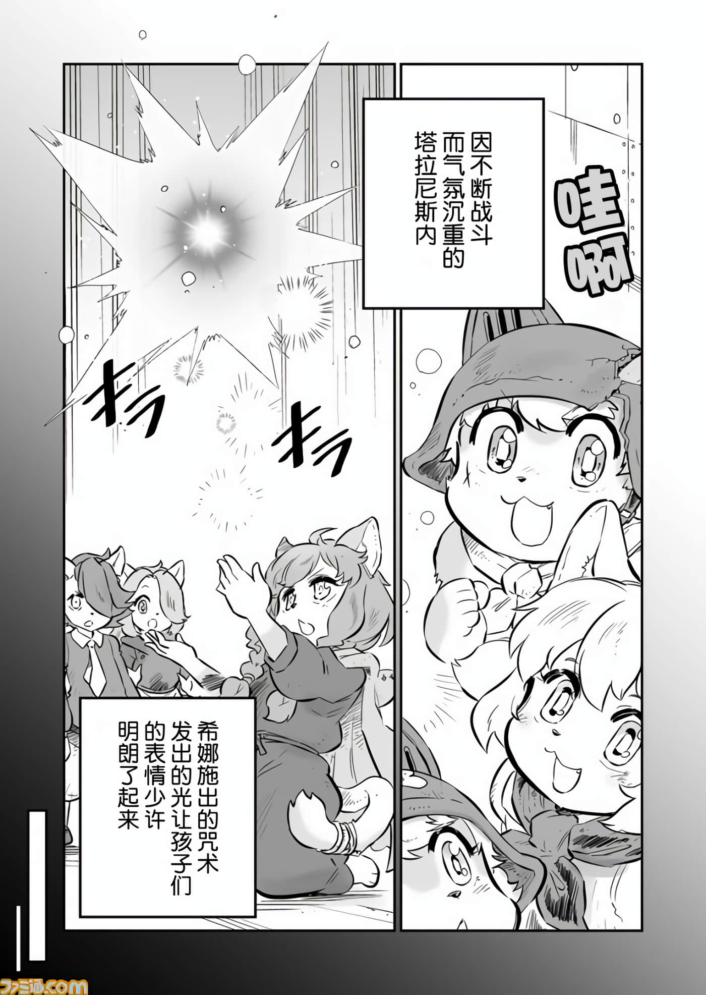 战场的赋格曲 钢铁的旋律【1-70话 47-70是生肉】【戦場のフーガ 鋼鉄のメロディ】-8