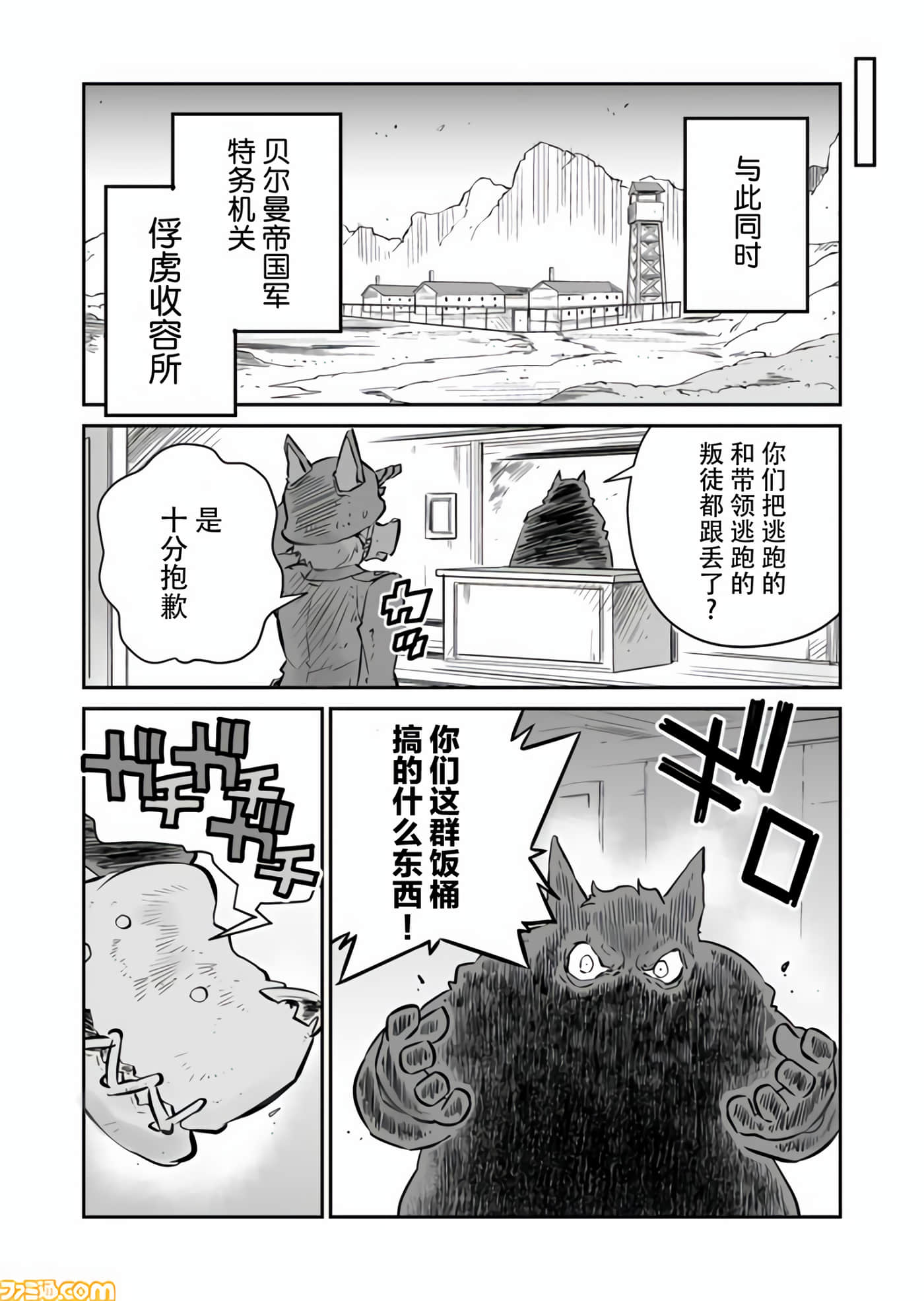 战场的赋格曲 钢铁的旋律【1-70话 47-70是生肉】【戦場のフーガ 鋼鉄のメロディ】-8