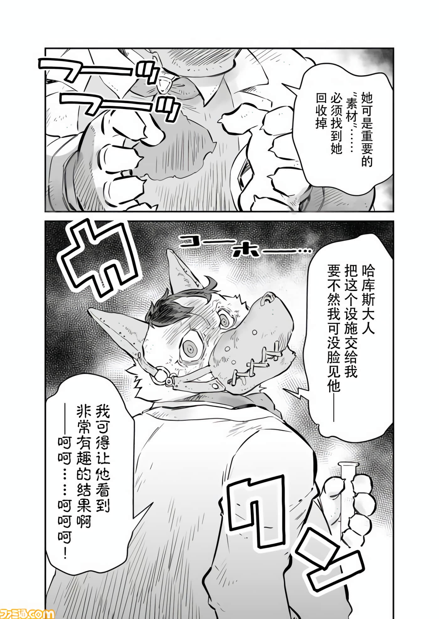 战场的赋格曲 钢铁的旋律【1-70话 47-70是生肉】【戦場のフーガ 鋼鉄のメロディ】-8