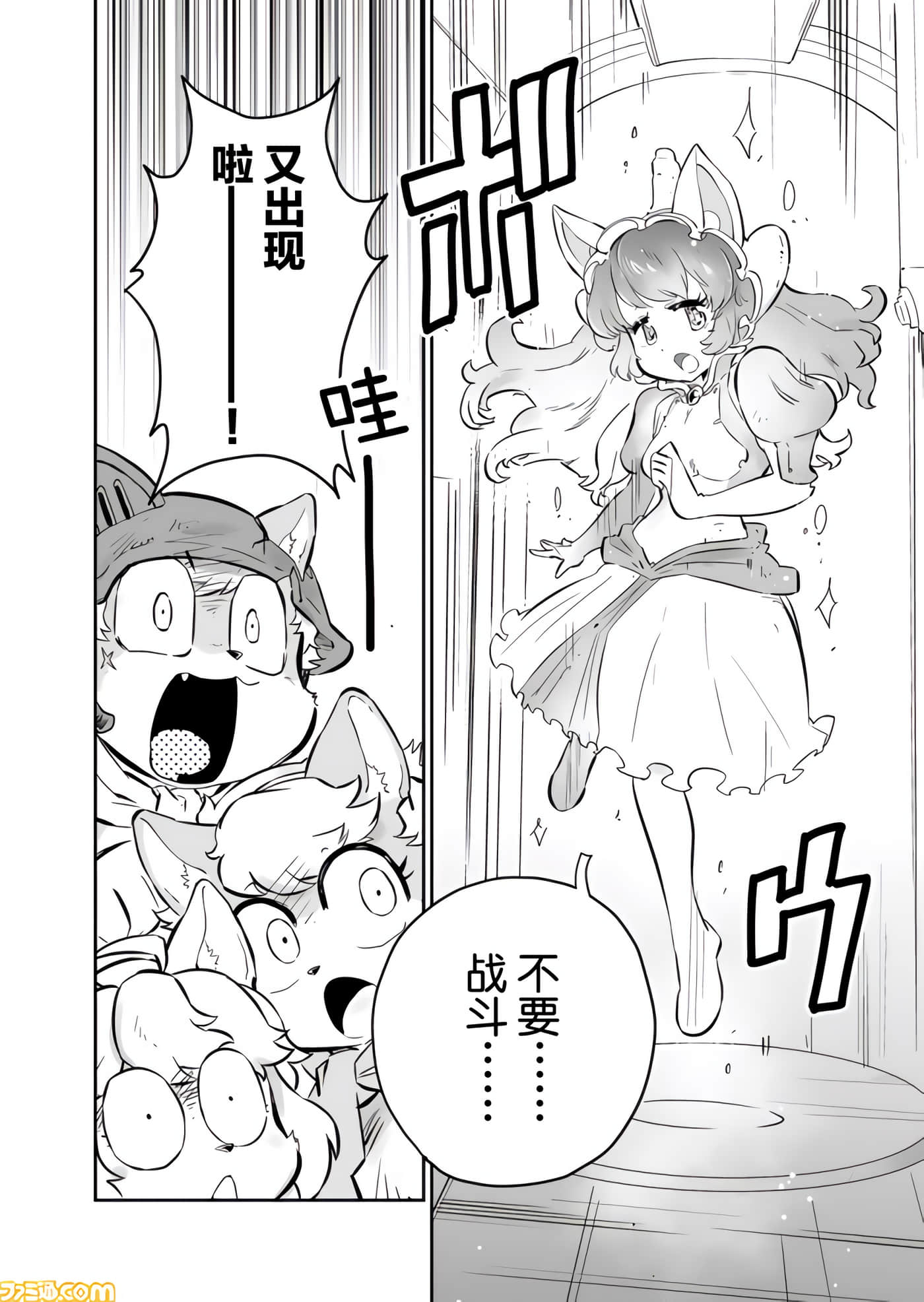 战场的赋格曲 钢铁的旋律【1-70话 47-70是生肉】【戦場のフーガ 鋼鉄のメロディ】-9