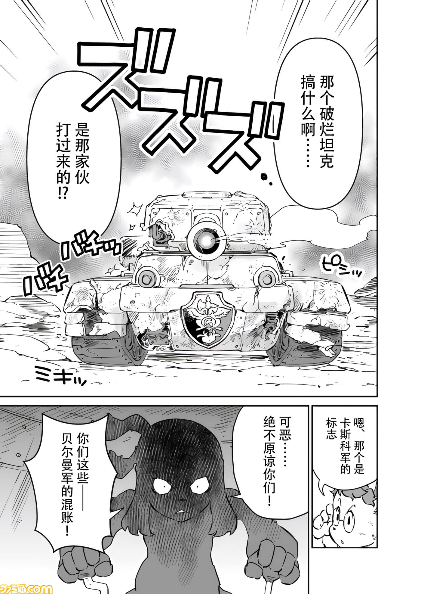 战场的赋格曲 钢铁的旋律【1-70话 47-70是生肉】【戦場のフーガ 鋼鉄のメロディ】-9