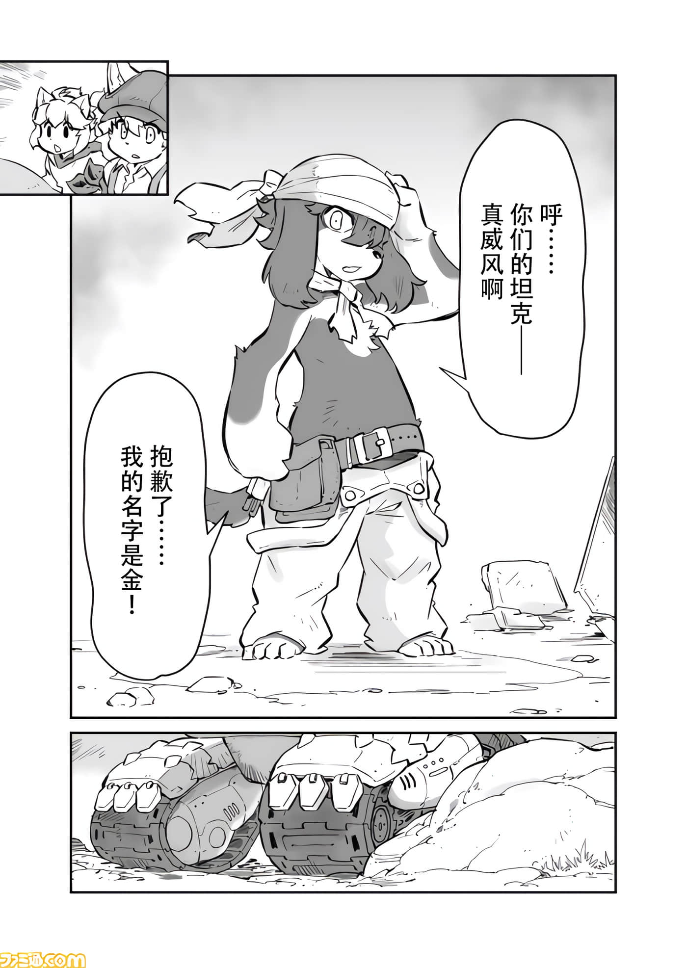 战场的赋格曲 钢铁的旋律【1-70话 47-70是生肉】【戦場のフーガ 鋼鉄のメロディ】-9