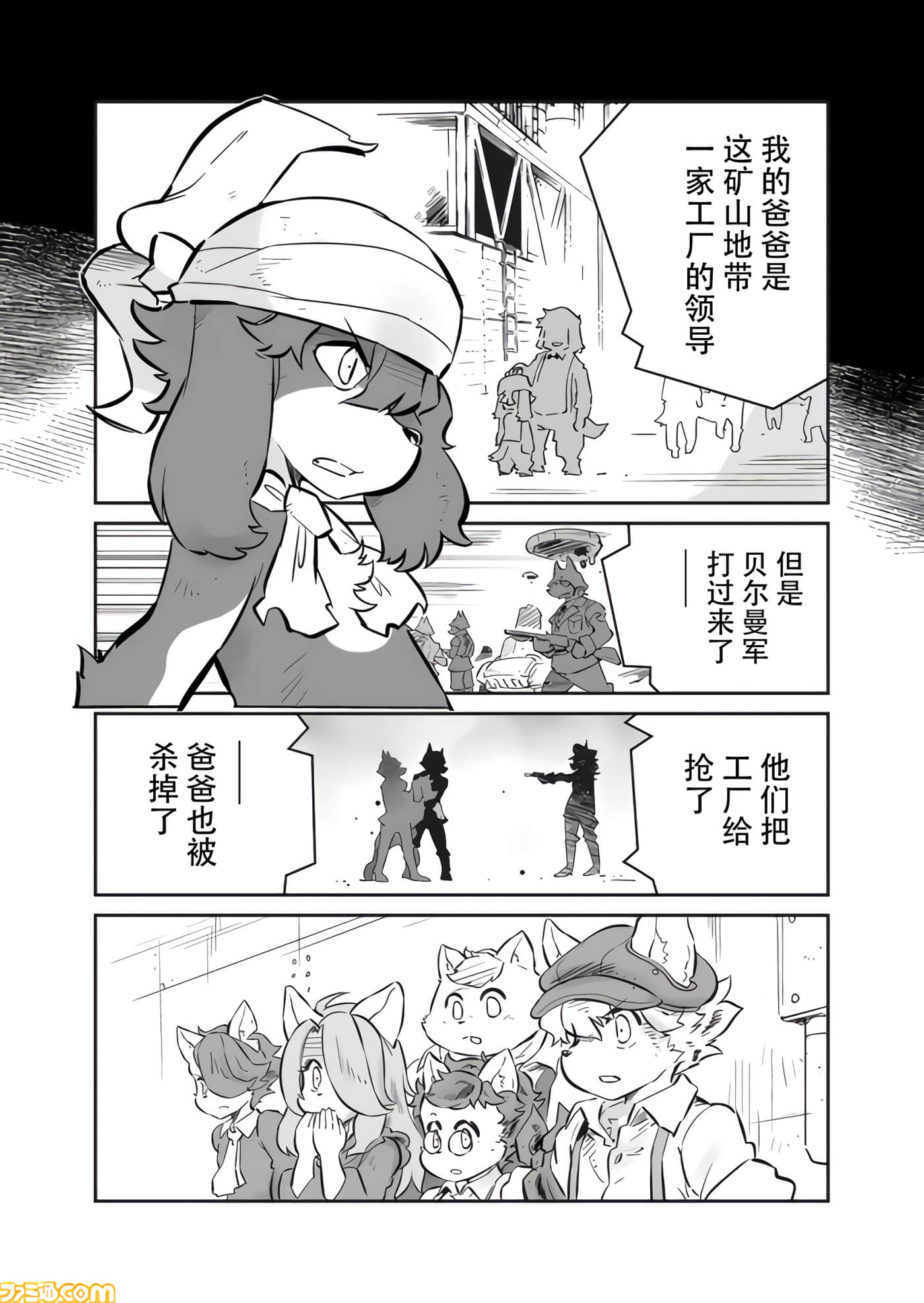 战场的赋格曲 钢铁的旋律【1-70话 47-70是生肉】【戦場のフーガ 鋼鉄のメロディ】-9