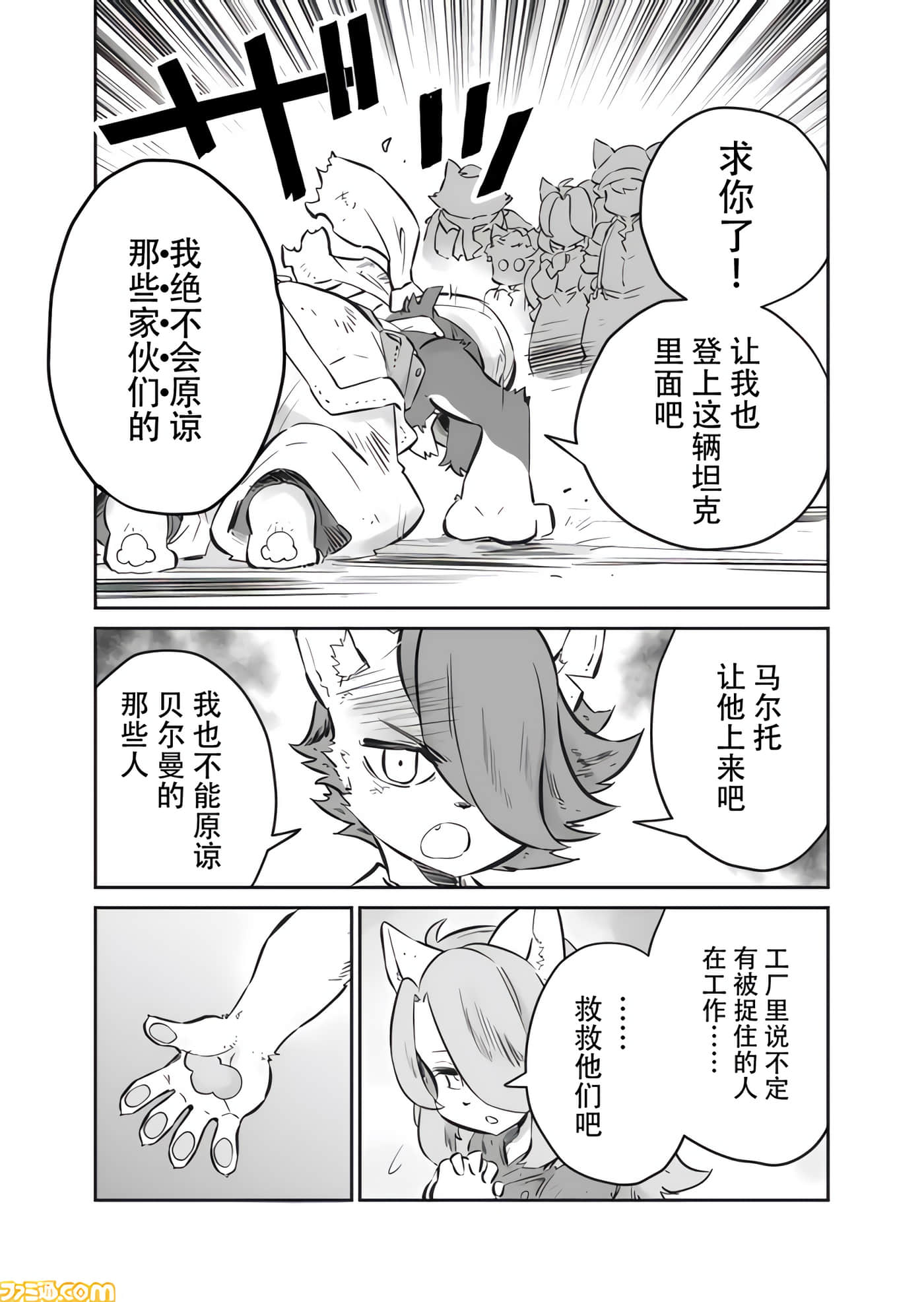 战场的赋格曲 钢铁的旋律【1-70话 47-70是生肉】【戦場のフーガ 鋼鉄のメロディ】-9