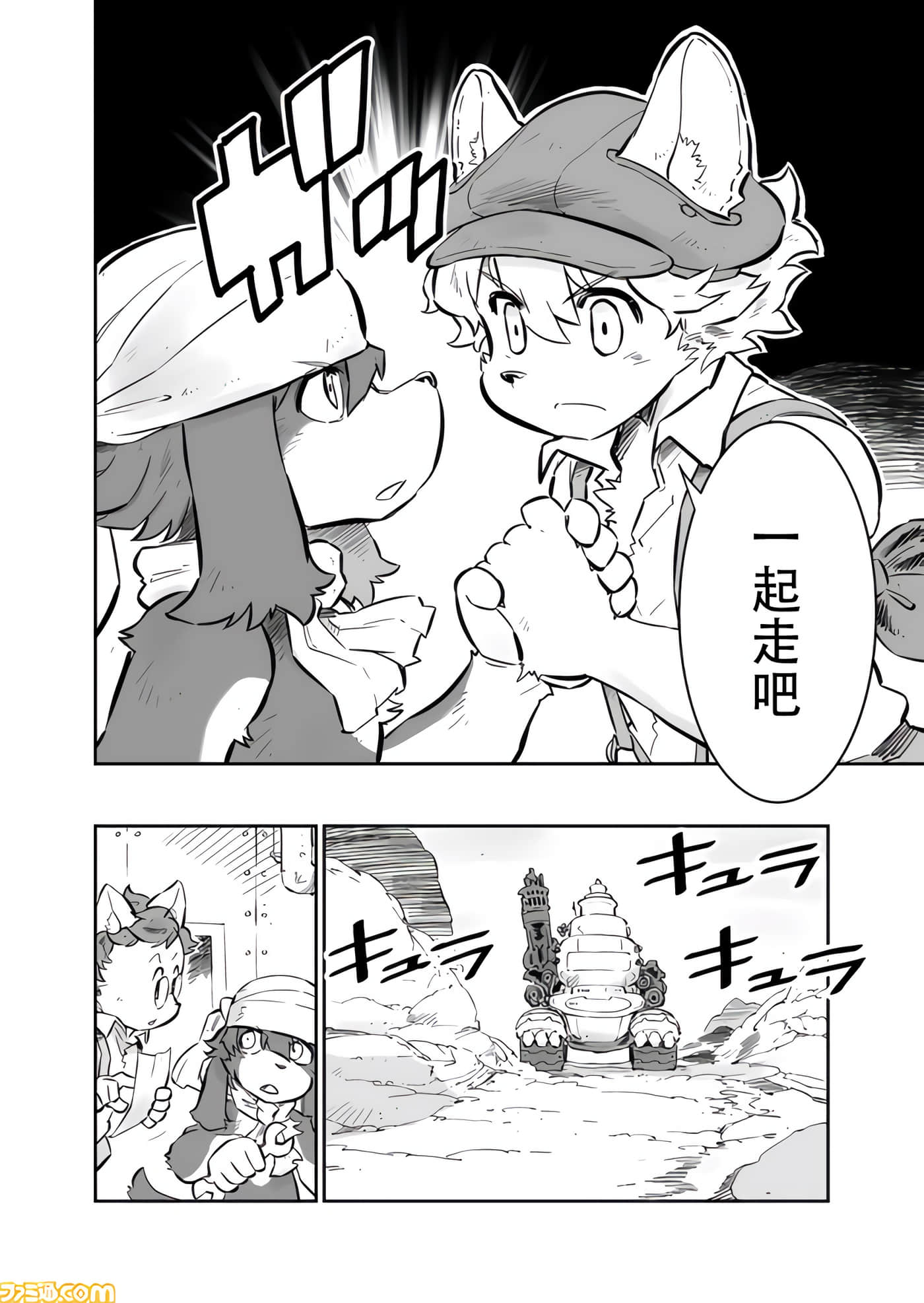 战场的赋格曲 钢铁的旋律【1-70话 47-70是生肉】【戦場のフーガ 鋼鉄のメロディ】-9