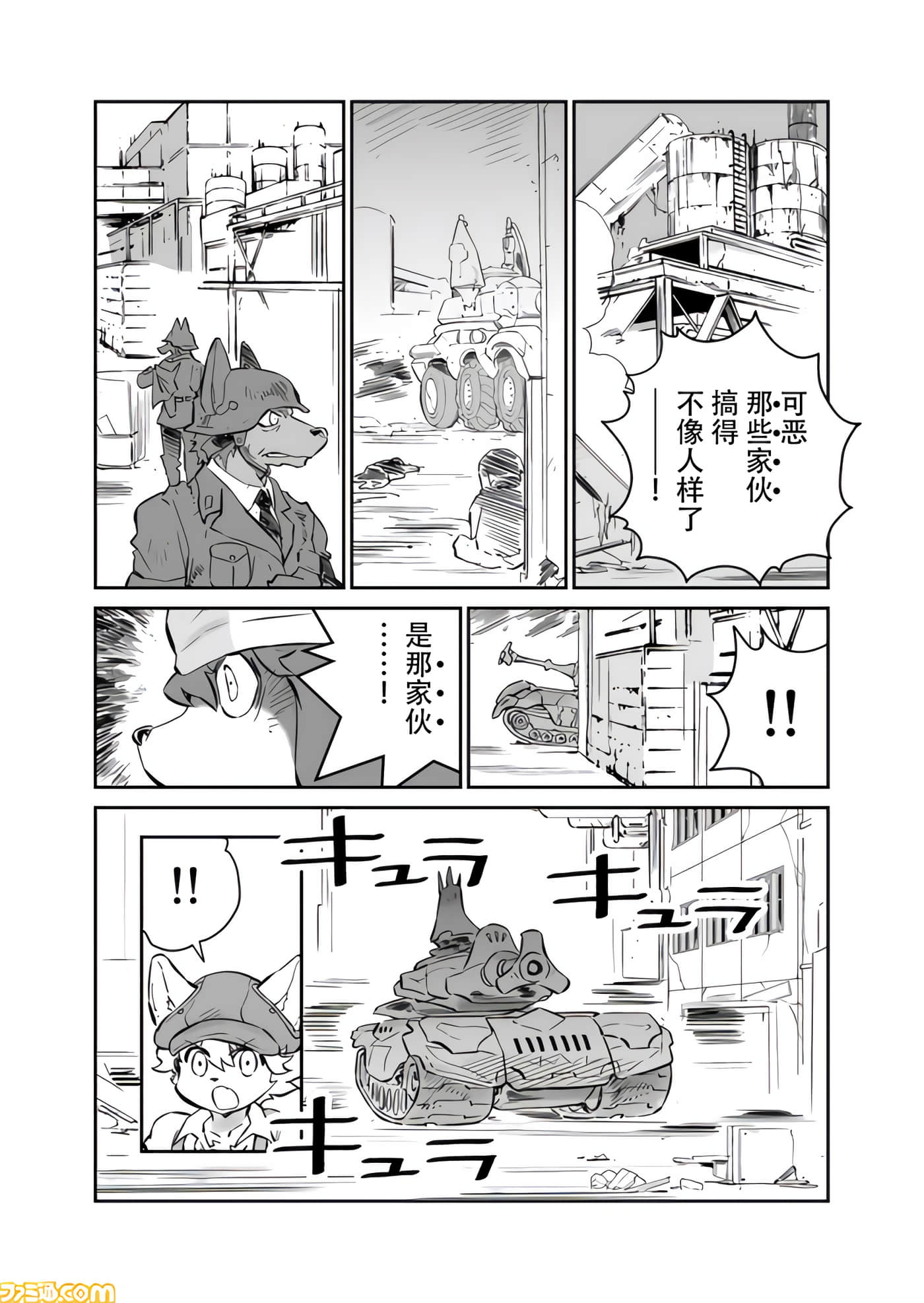 战场的赋格曲 钢铁的旋律【1-70话 47-70是生肉】【戦場のフーガ 鋼鉄のメロディ】-9