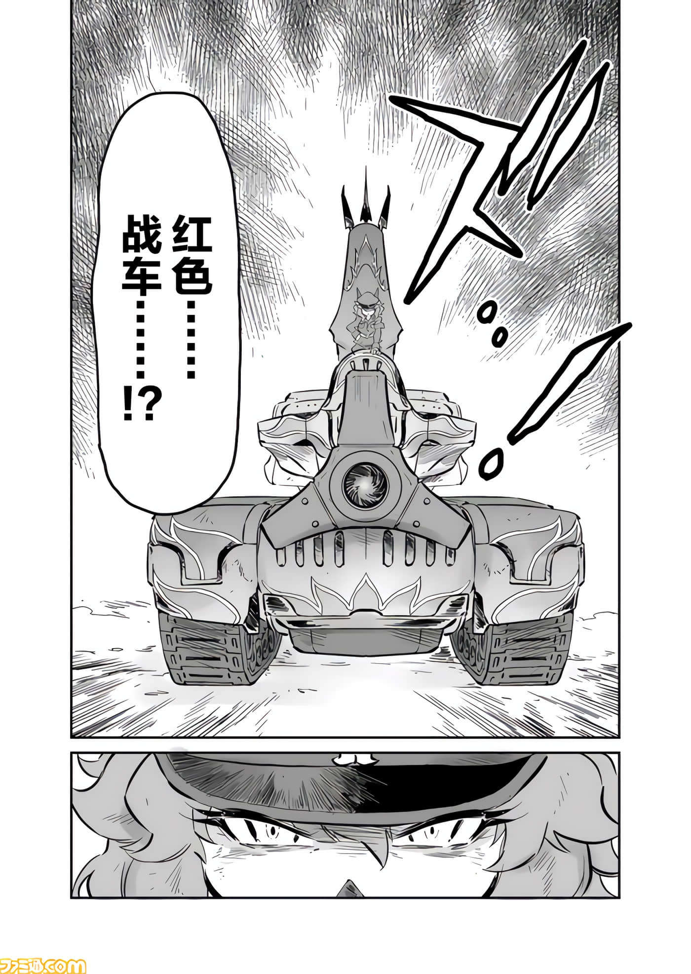 战场的赋格曲 钢铁的旋律【1-70话 47-70是生肉】【戦場のフーガ 鋼鉄のメロディ】-9