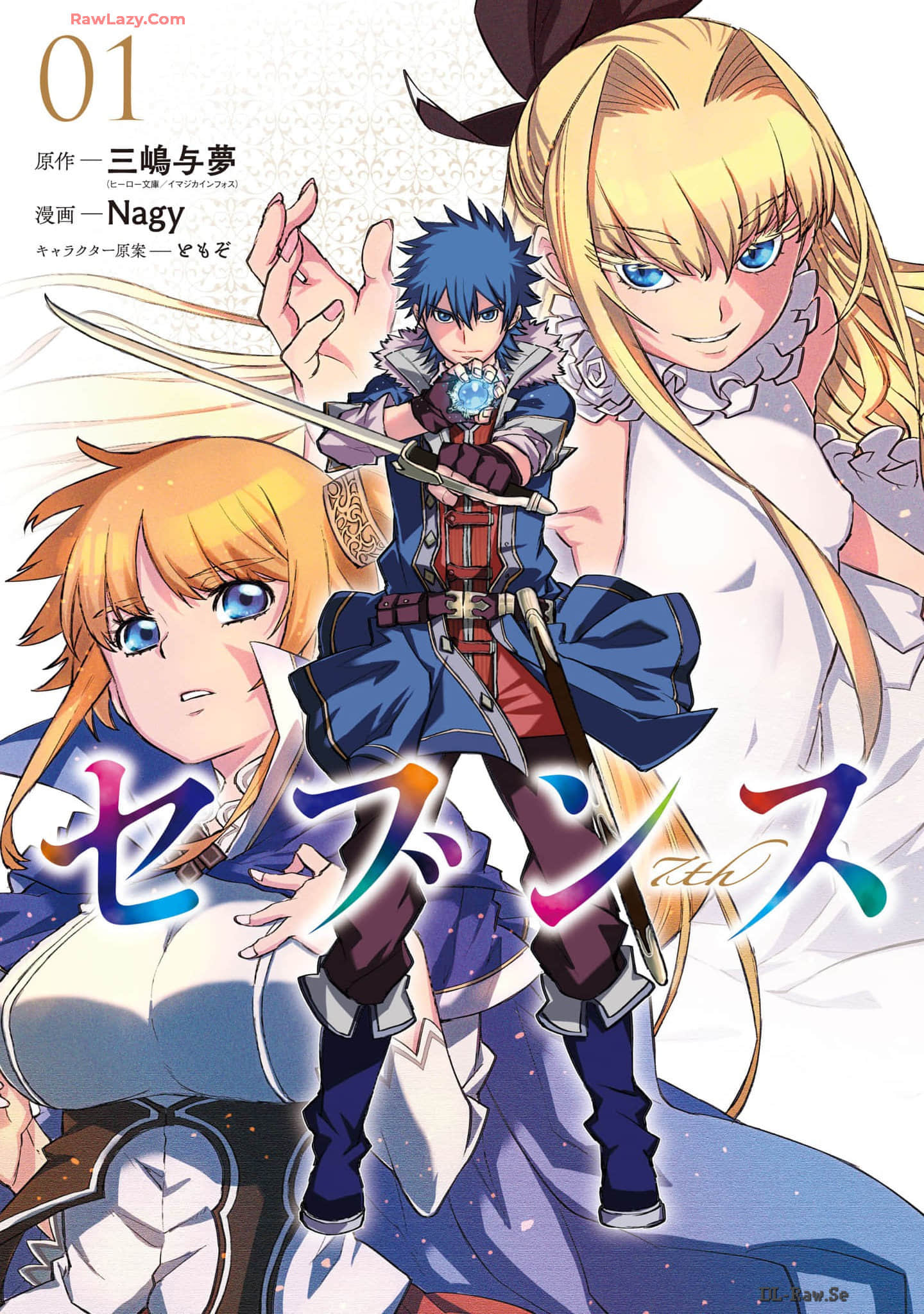 7th【1-12话 4-12是生肉】【セブンス】