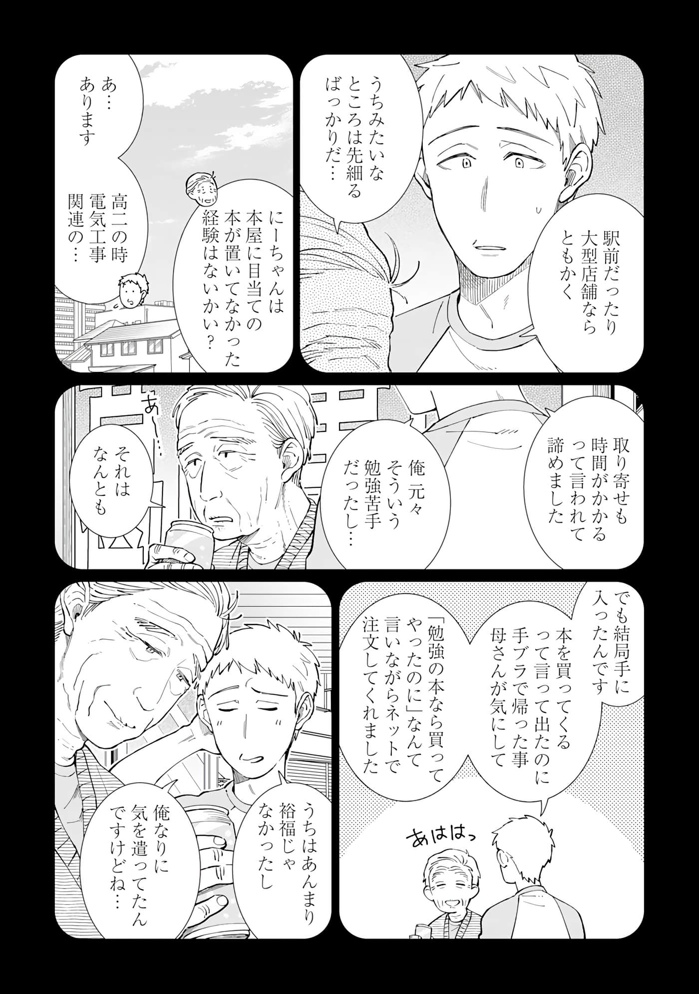 Page 69