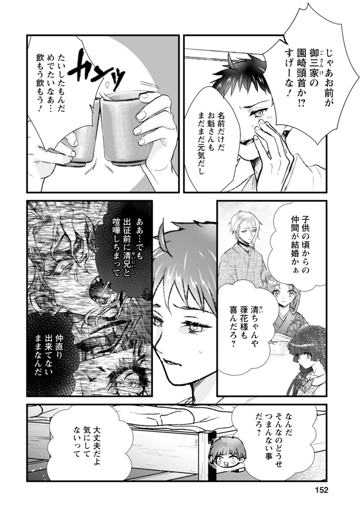 Page 154