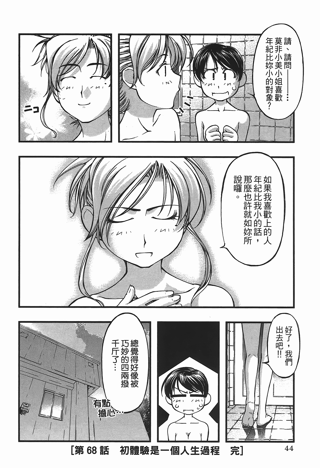 Page 45