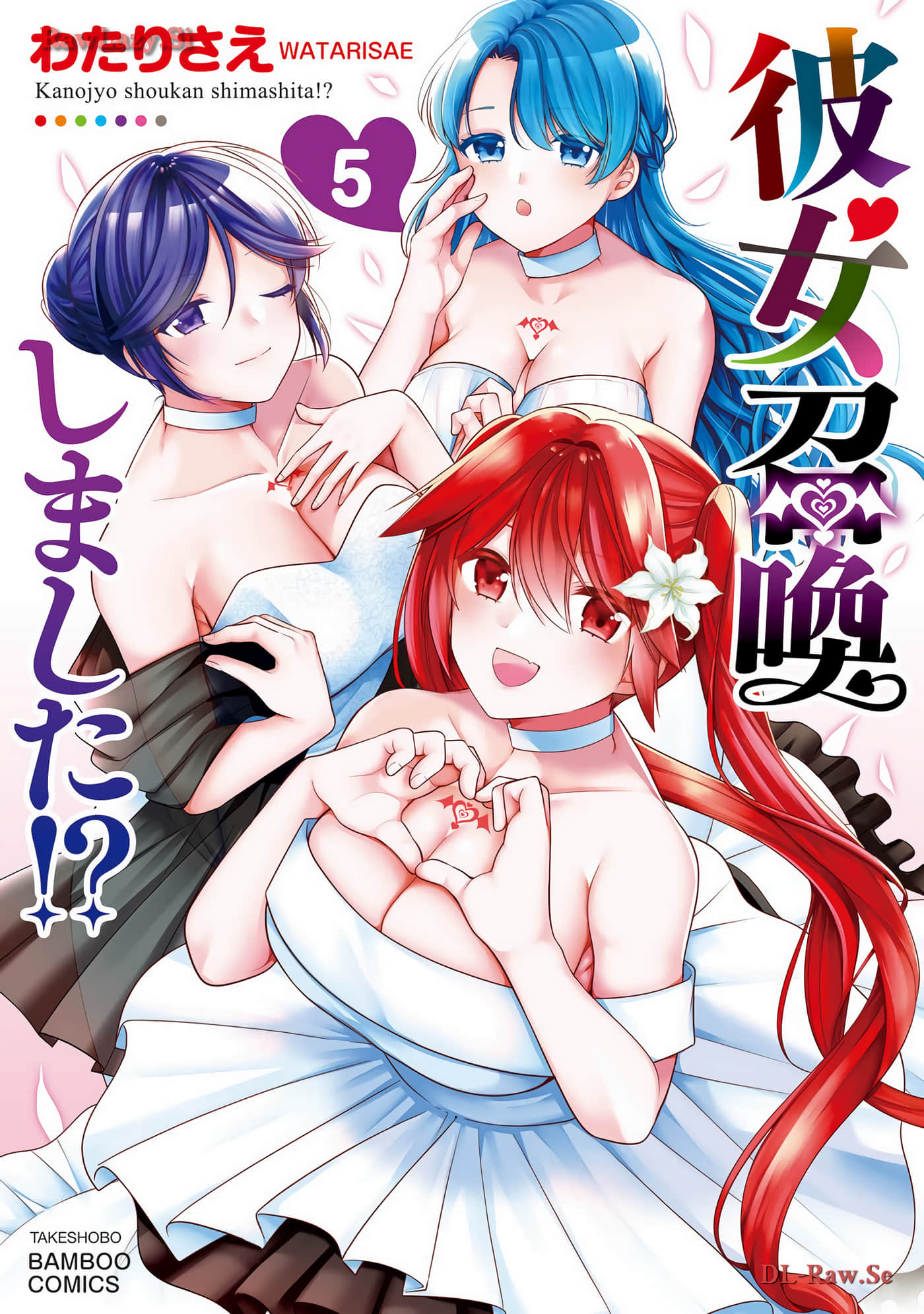 召唤女友【1-27话 16-27是生肉 1-3卷是文本替换】【彼女召喚しました】【已完结】