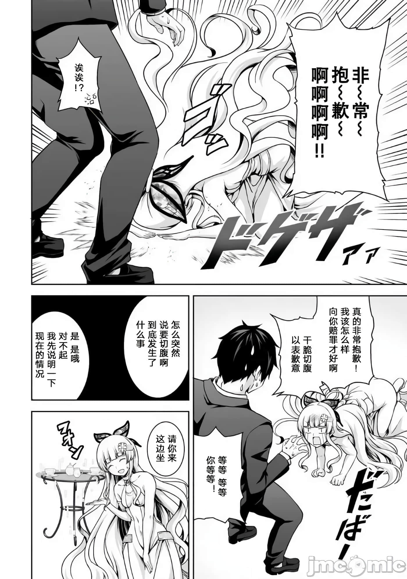 因为神搞错了死了之后被塞了一堆作弊性能丢到了异世界【1-63话 60-63是生肉】【神の手違いで死んだらチートガン積みで異世界に放り込まれました】-1