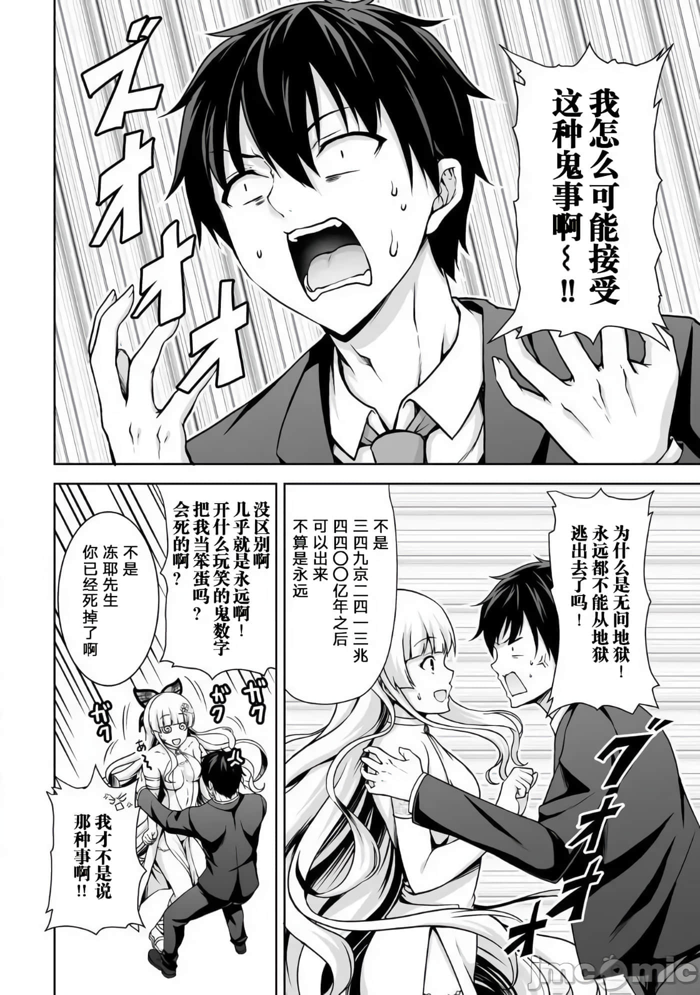 因为神搞错了死了之后被塞了一堆作弊性能丢到了异世界【1-63话 60-63是生肉】【神の手違いで死んだらチートガン積みで異世界に放り込まれました】-1