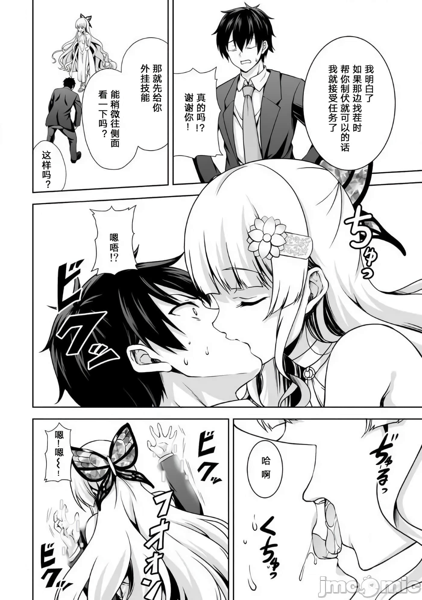 因为神搞错了死了之后被塞了一堆作弊性能丢到了异世界【1-63话 60-63是生肉】【神の手違いで死んだらチートガン積みで異世界に放り込まれました】-1