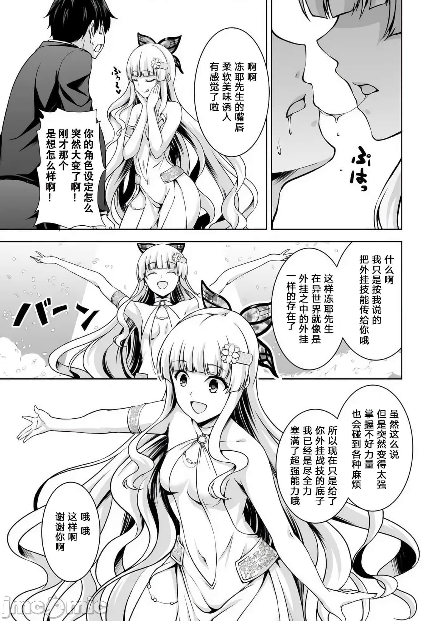 因为神搞错了死了之后被塞了一堆作弊性能丢到了异世界【1-63话 60-63是生肉】【神の手違いで死んだらチートガン積みで異世界に放り込まれました】-1