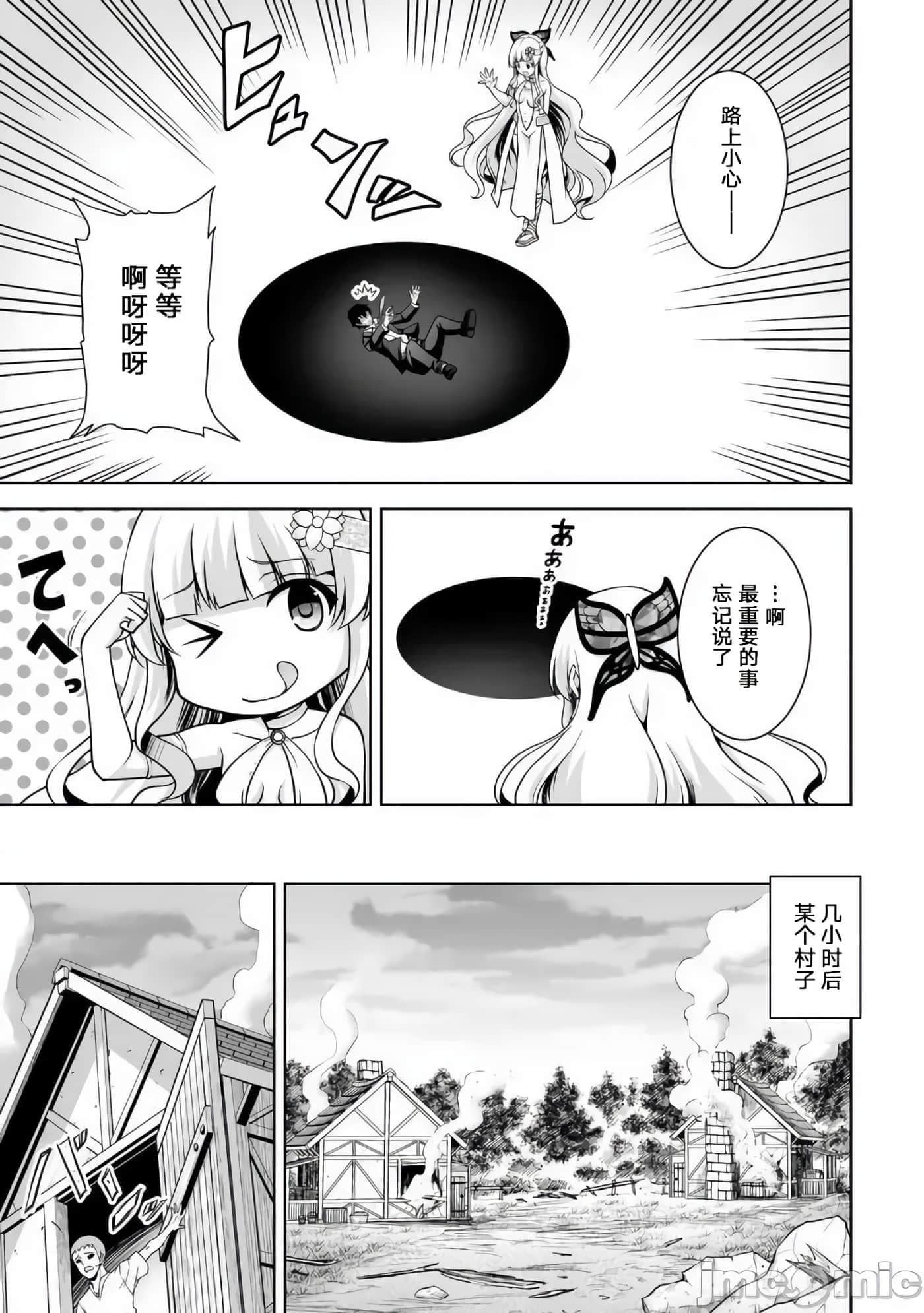 因为神搞错了死了之后被塞了一堆作弊性能丢到了异世界【1-63话 60-63是生肉】【神の手違いで死んだらチートガン積みで異世界に放り込まれました】-1