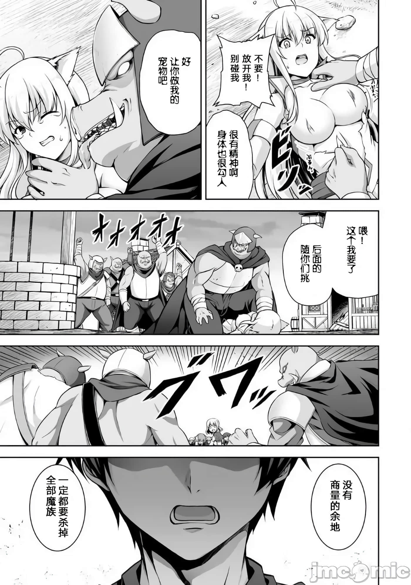 因为神搞错了死了之后被塞了一堆作弊性能丢到了异世界【1-63话 60-63是生肉】【神の手違いで死んだらチートガン積みで異世界に放り込まれました】-1