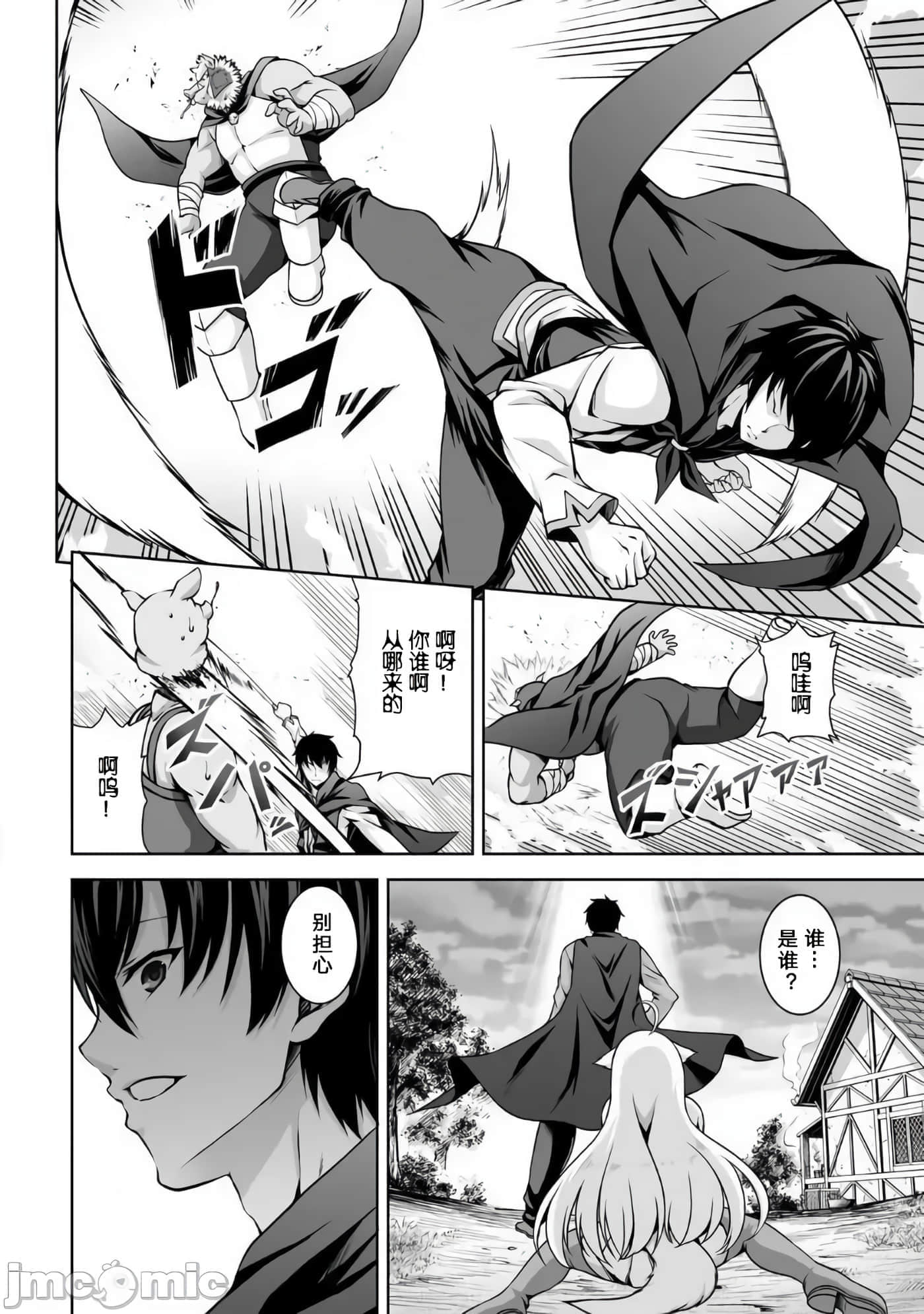 因为神搞错了死了之后被塞了一堆作弊性能丢到了异世界【1-63话 60-63是生肉】【神の手違いで死んだらチートガン積みで異世界に放り込まれました】-1