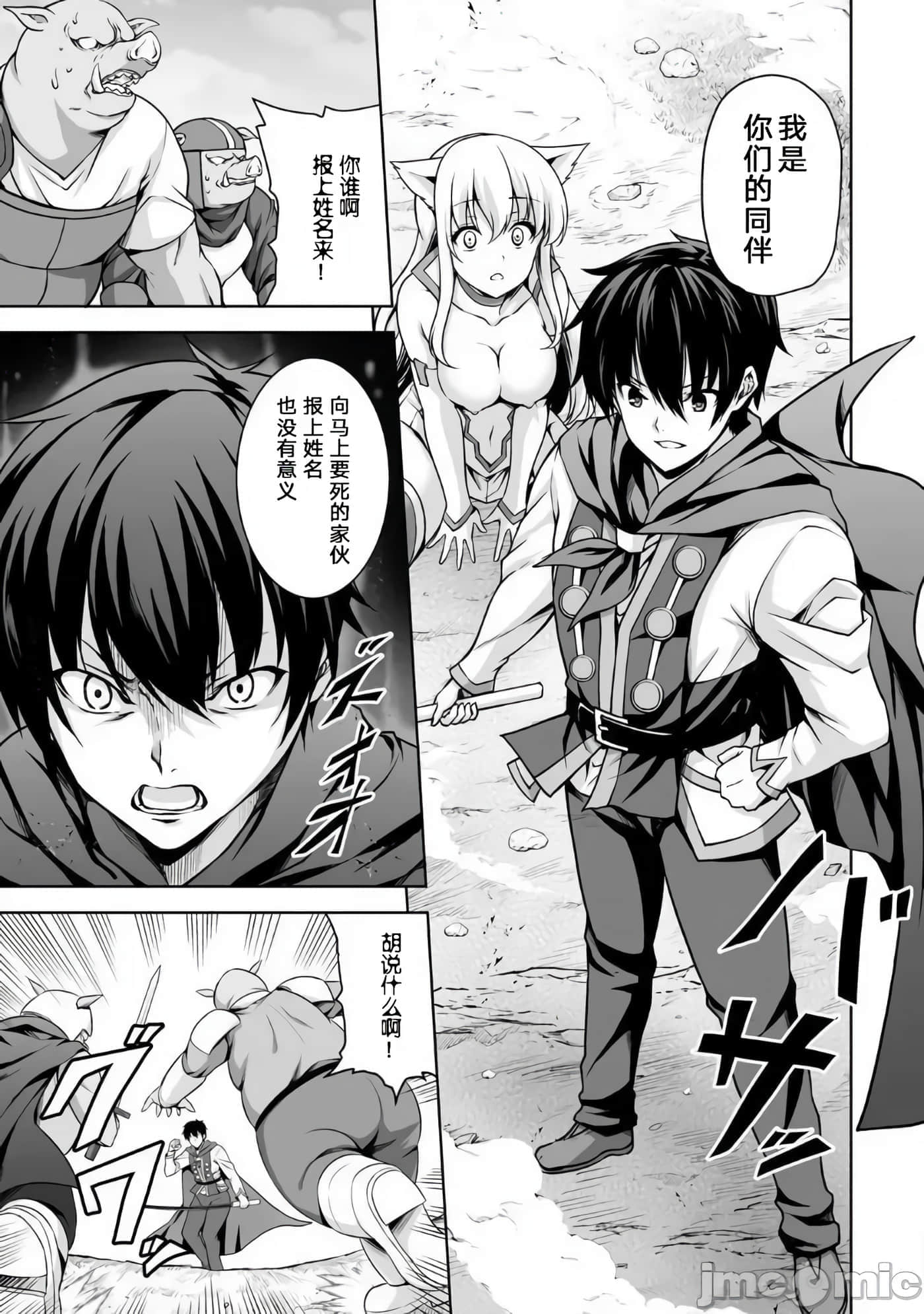 因为神搞错了死了之后被塞了一堆作弊性能丢到了异世界【1-63话 60-63是生肉】【神の手違いで死んだらチートガン積みで異世界に放り込まれました】-1