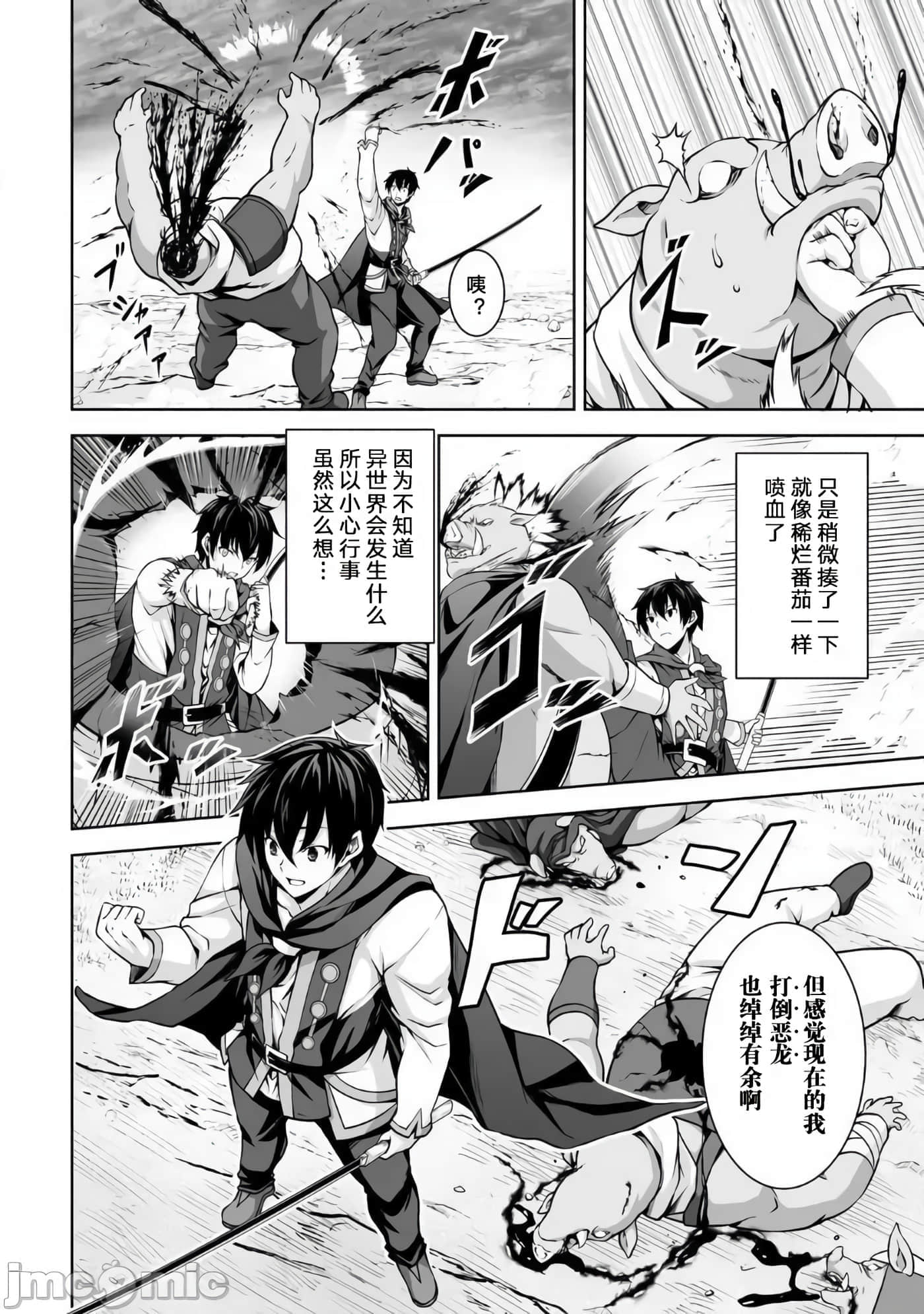 因为神搞错了死了之后被塞了一堆作弊性能丢到了异世界【1-63话 60-63是生肉】【神の手違いで死んだらチートガン積みで異世界に放り込まれました】-1