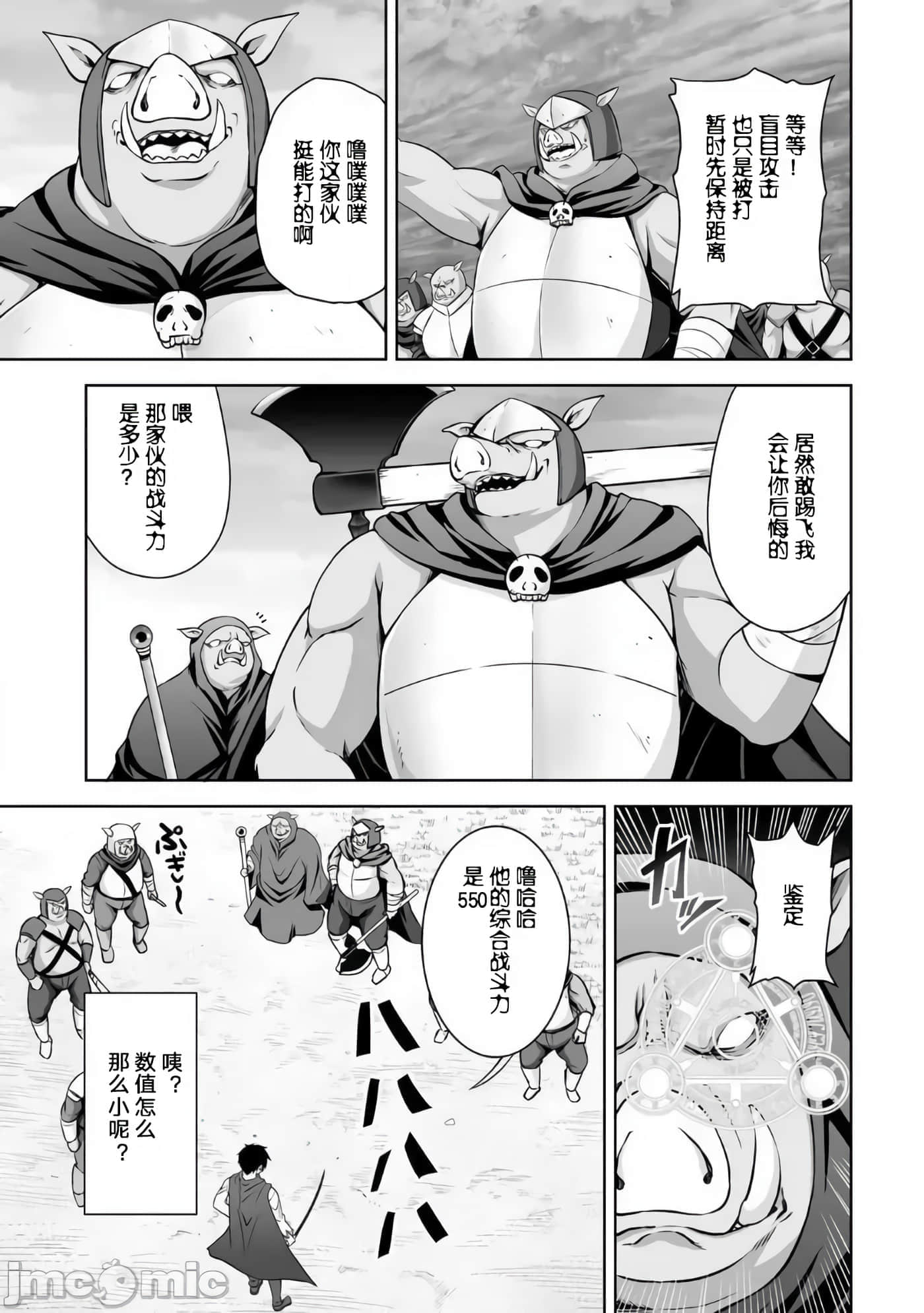 因为神搞错了死了之后被塞了一堆作弊性能丢到了异世界【1-63话 60-63是生肉】【神の手違いで死んだらチートガン積みで異世界に放り込まれました】-1