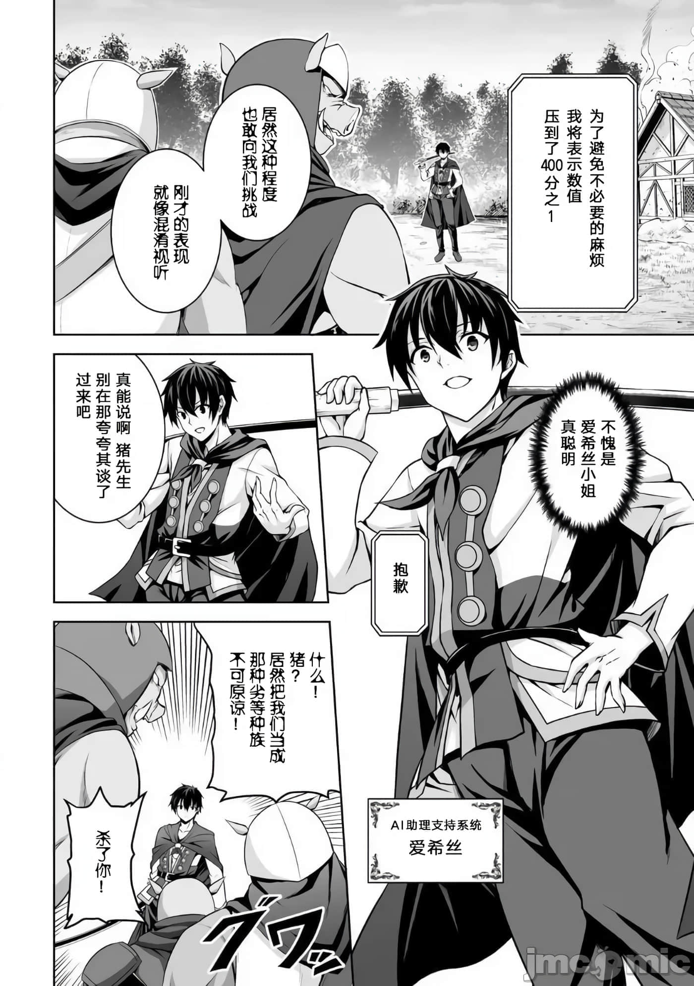 因为神搞错了死了之后被塞了一堆作弊性能丢到了异世界【1-63话 60-63是生肉】【神の手違いで死んだらチートガン積みで異世界に放り込まれました】-1