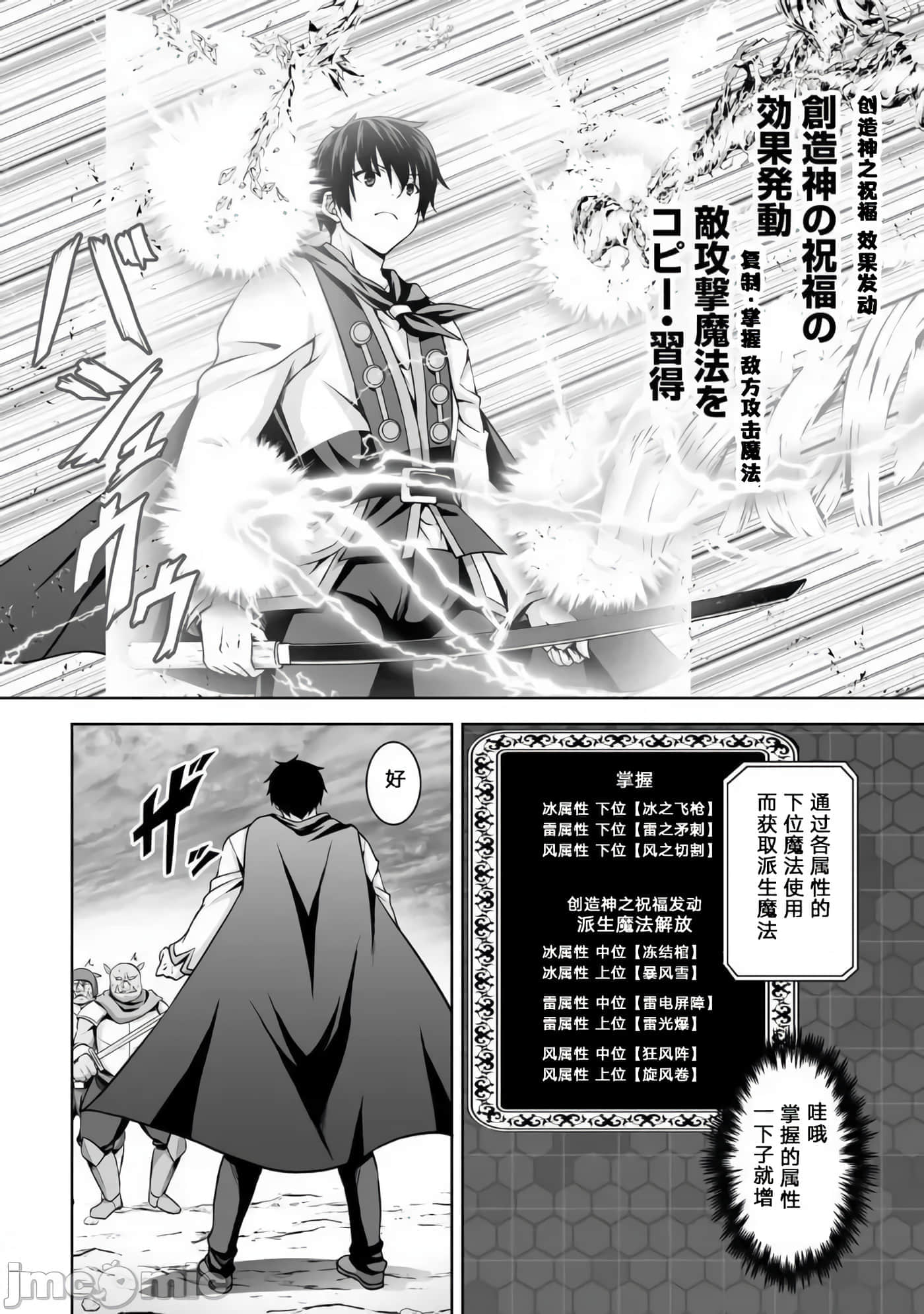 因为神搞错了死了之后被塞了一堆作弊性能丢到了异世界【1-63话 60-63是生肉】【神の手違いで死んだらチートガン積みで異世界に放り込まれました】-1