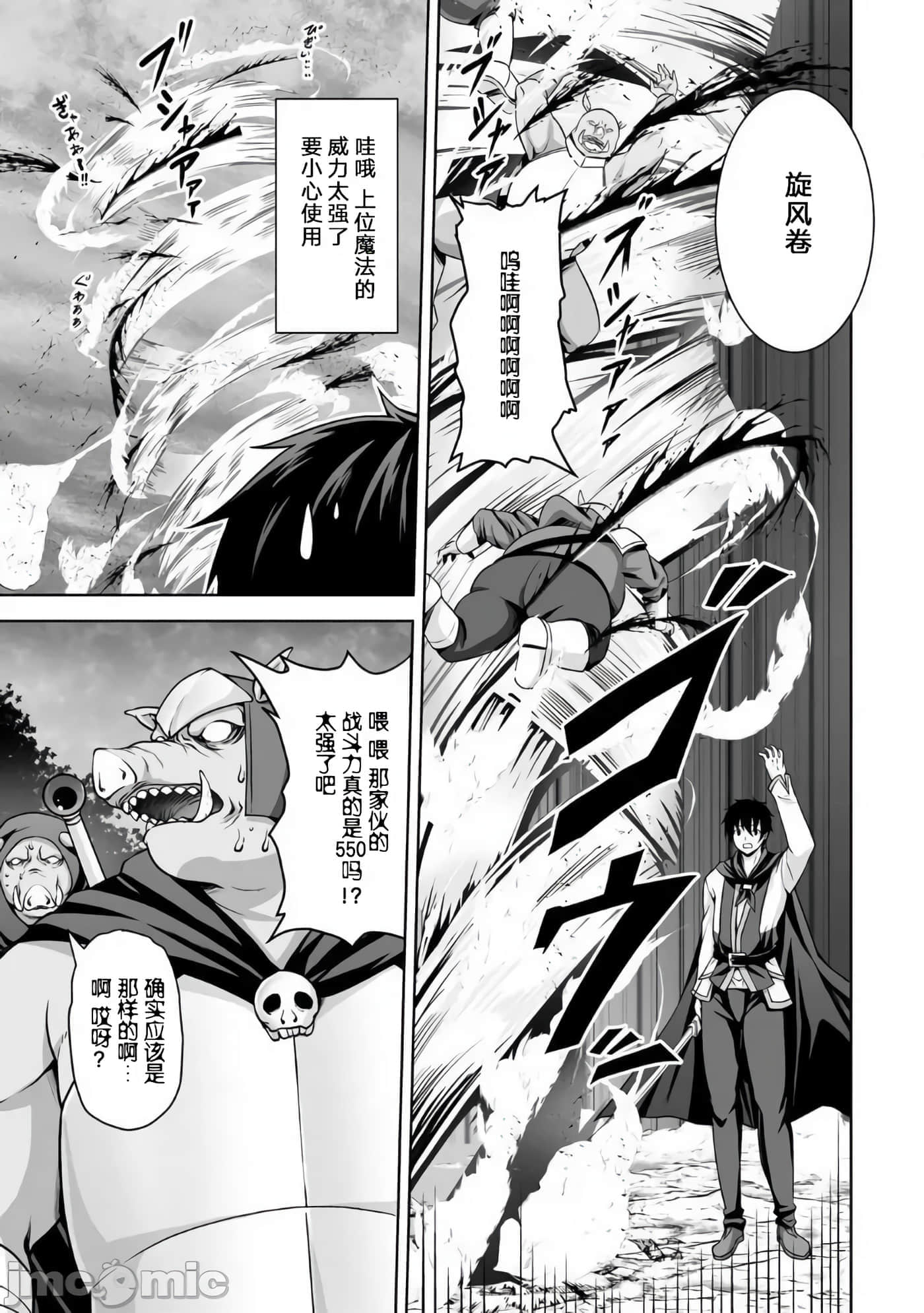 因为神搞错了死了之后被塞了一堆作弊性能丢到了异世界【1-63话 60-63是生肉】【神の手違いで死んだらチートガン積みで異世界に放り込まれました】-1