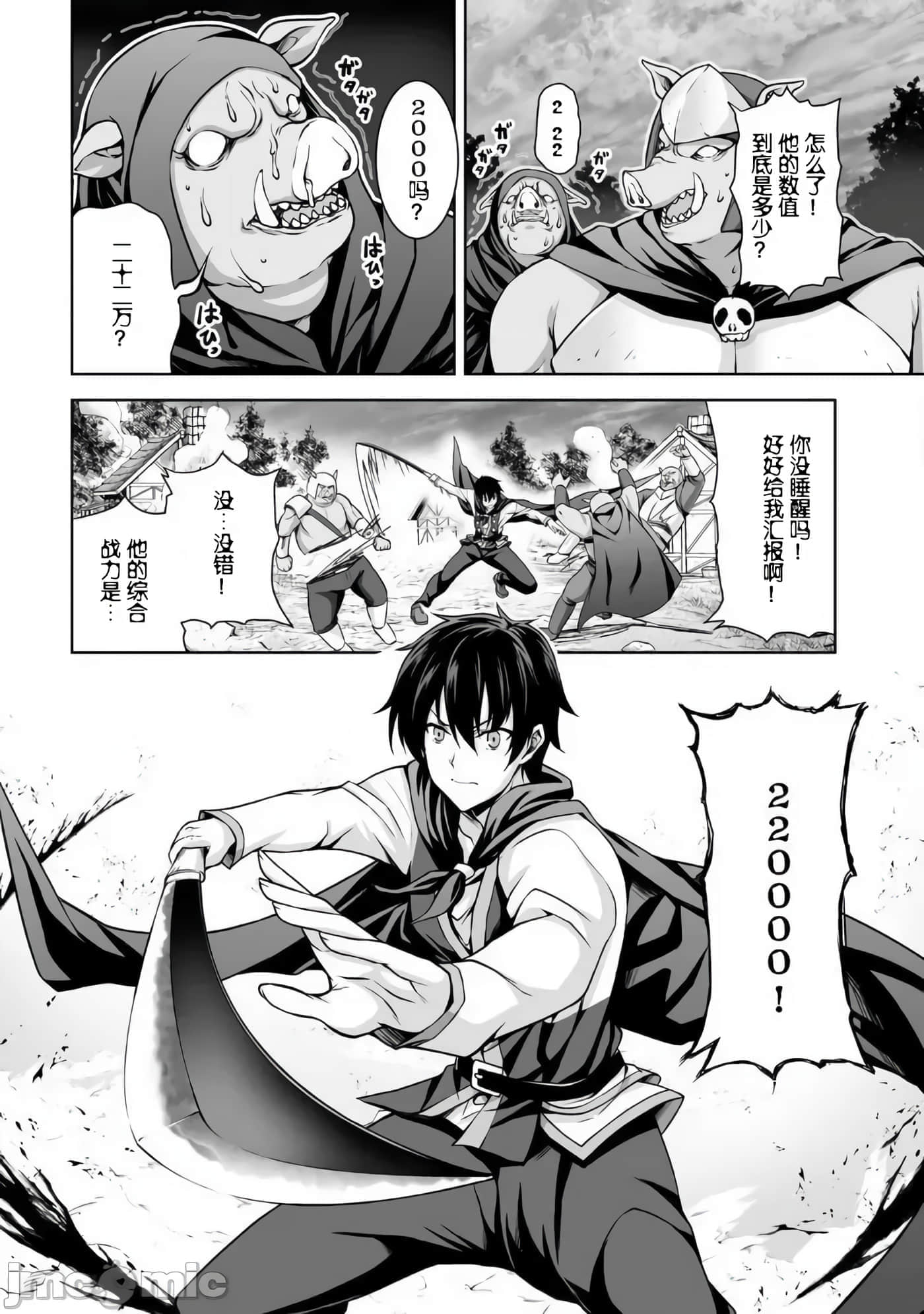 因为神搞错了死了之后被塞了一堆作弊性能丢到了异世界【1-63话 60-63是生肉】【神の手違いで死んだらチートガン積みで異世界に放り込まれました】-1