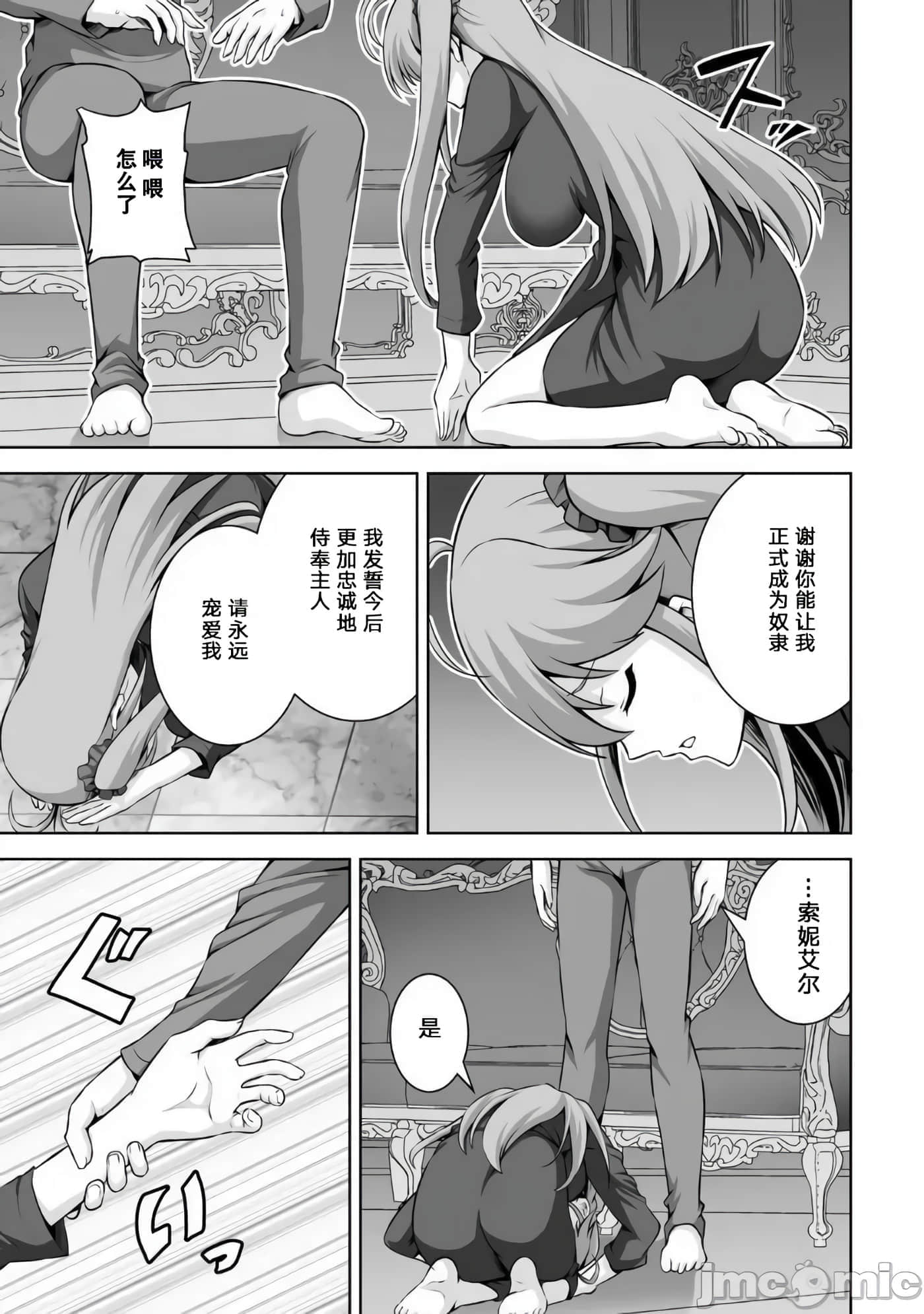 因为神搞错了死了之后被塞了一堆作弊性能丢到了异世界【1-63话 60-63是生肉】【神の手違いで死んだらチートガン積みで異世界に放り込まれました】-10