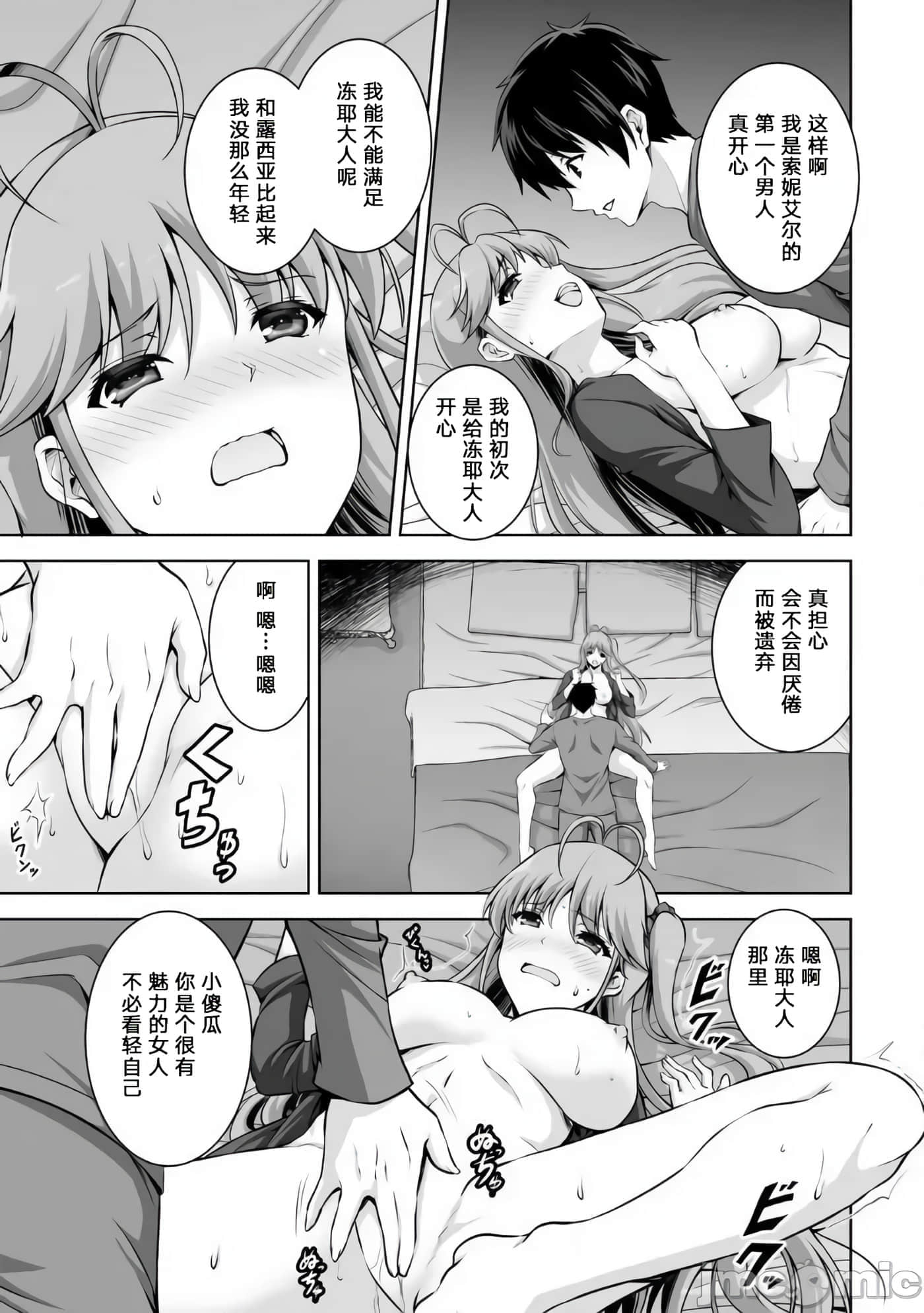 因为神搞错了死了之后被塞了一堆作弊性能丢到了异世界【1-63话 60-63是生肉】【神の手違いで死んだらチートガン積みで異世界に放り込まれました】-10