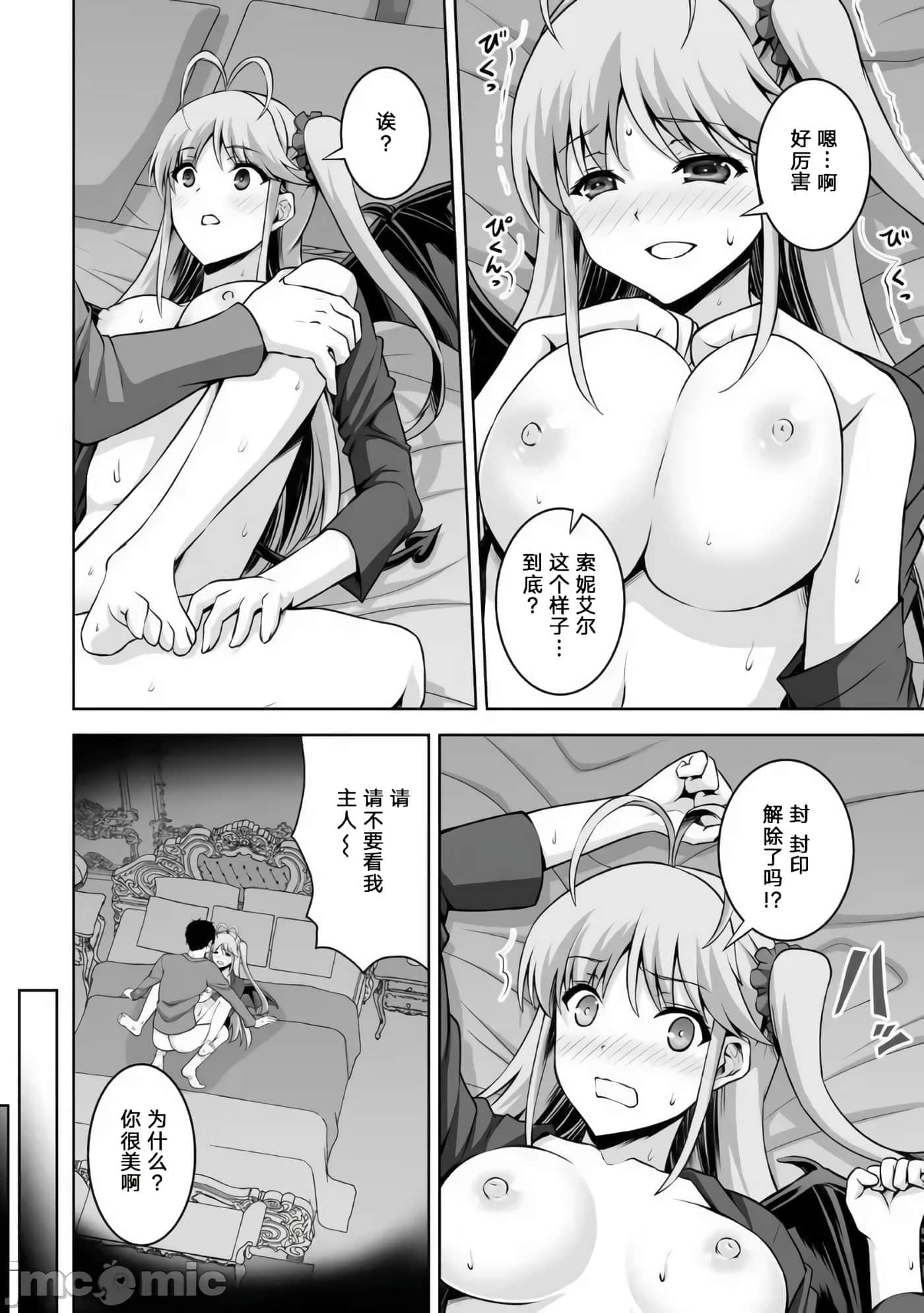 因为神搞错了死了之后被塞了一堆作弊性能丢到了异世界【1-63话 60-63是生肉】【神の手違いで死んだらチートガン積みで異世界に放り込まれました】-10