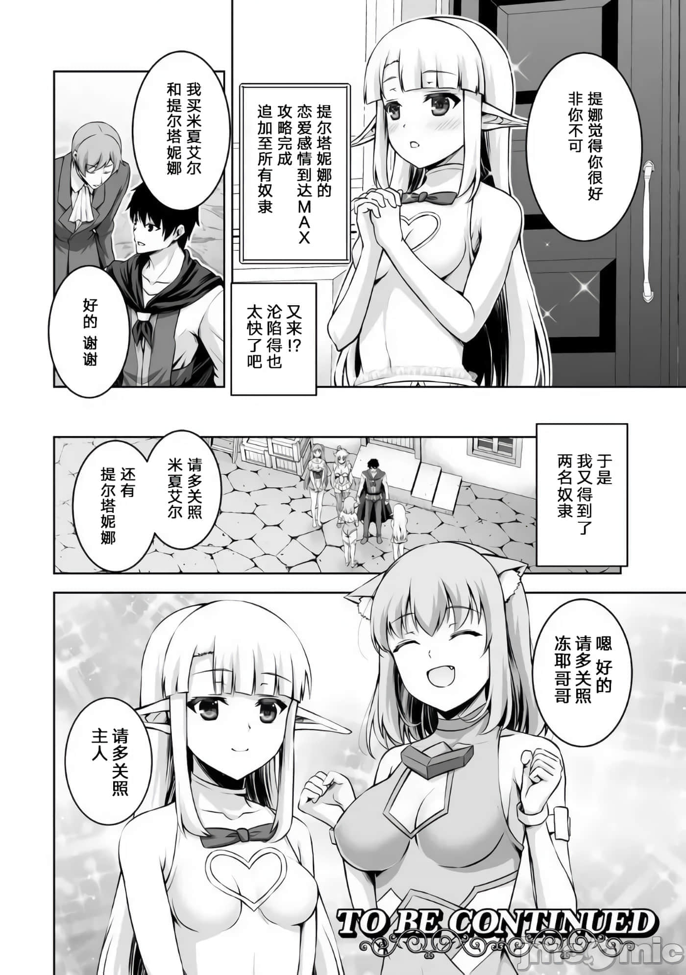 因为神搞错了死了之后被塞了一堆作弊性能丢到了异世界【1-63话 60-63是生肉】【神の手違いで死んだらチートガン積みで異世界に放り込まれました】-10