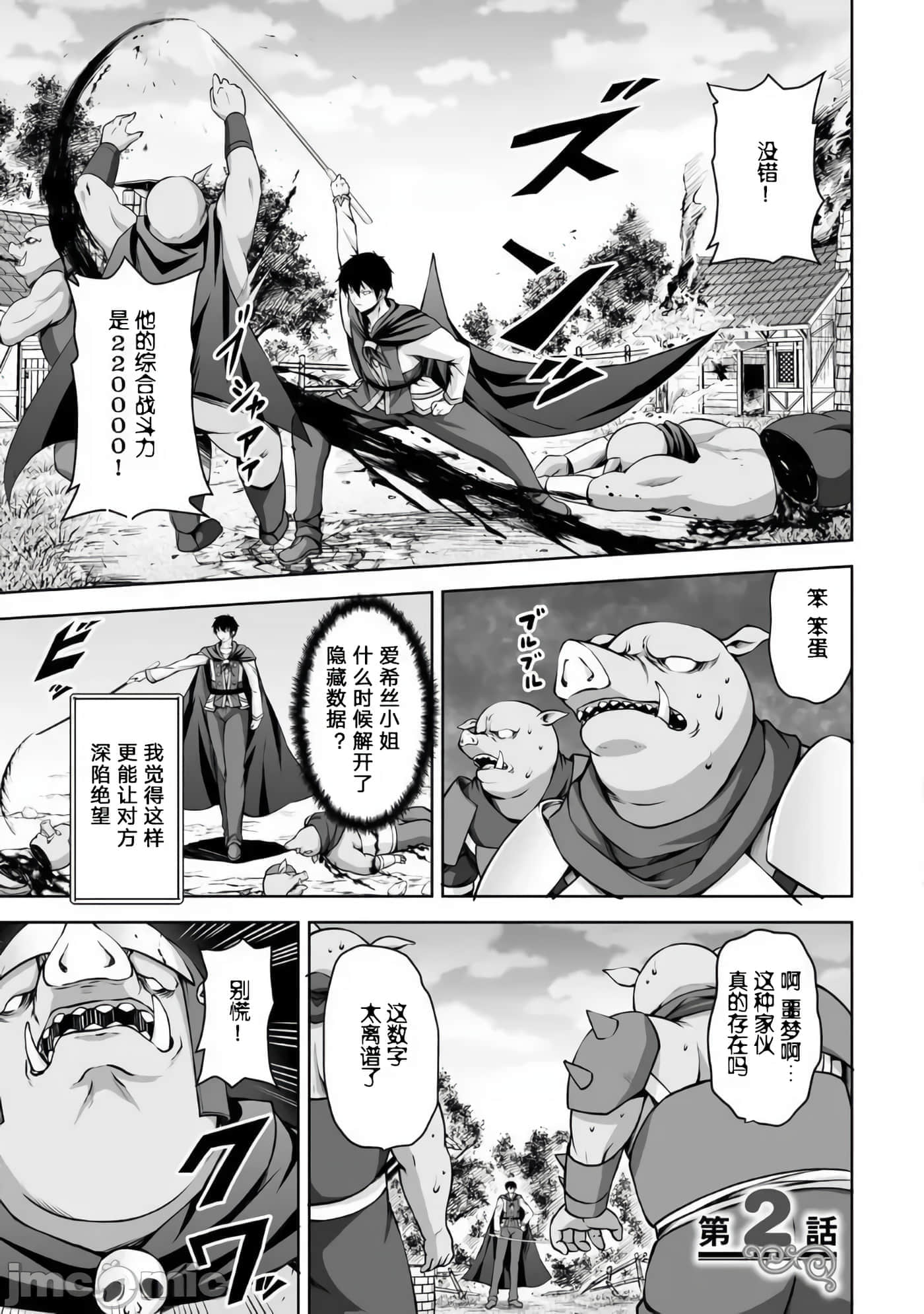 因为神搞错了死了之后被塞了一堆作弊性能丢到了异世界【1-63话 60-63是生肉】【神の手違いで死んだらチートガン積みで異世界に放り込まれました】-2