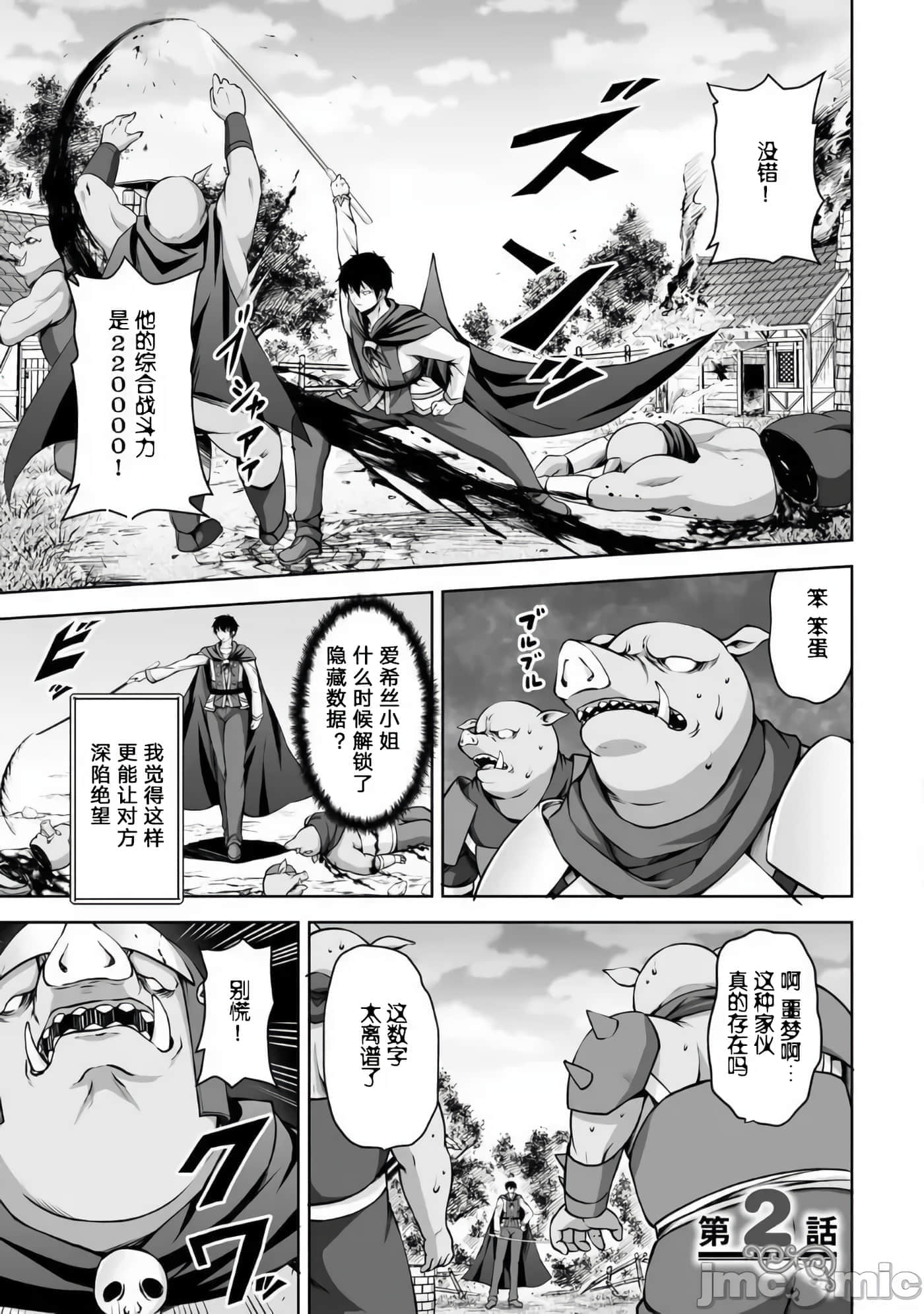 因为神搞错了死了之后被塞了一堆作弊性能丢到了异世界【1-63话 60-63是生肉】【神の手違いで死んだらチートガン積みで異世界に放り込まれました】-2