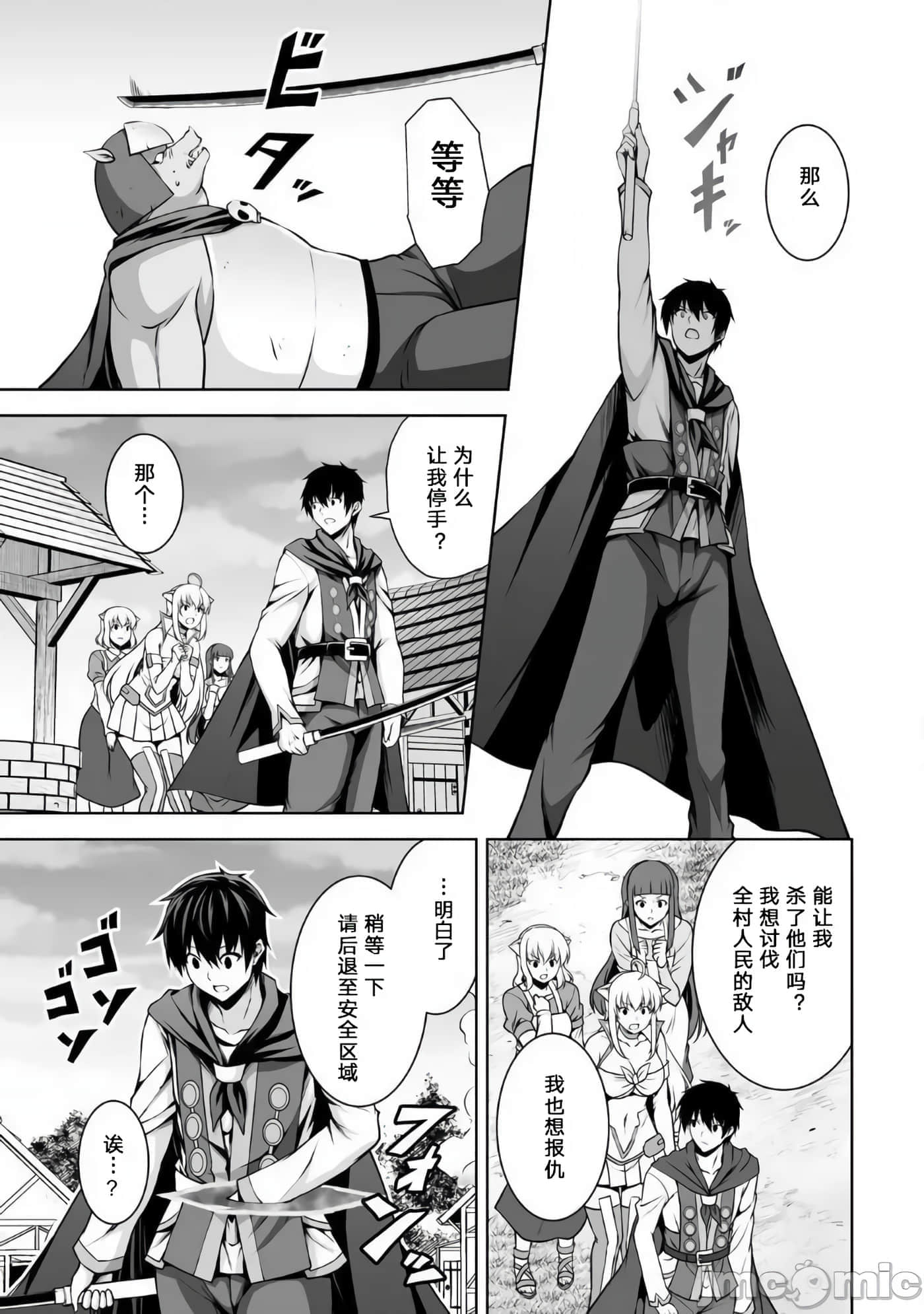 因为神搞错了死了之后被塞了一堆作弊性能丢到了异世界【1-63话 60-63是生肉】【神の手違いで死んだらチートガン積みで異世界に放り込まれました】-2