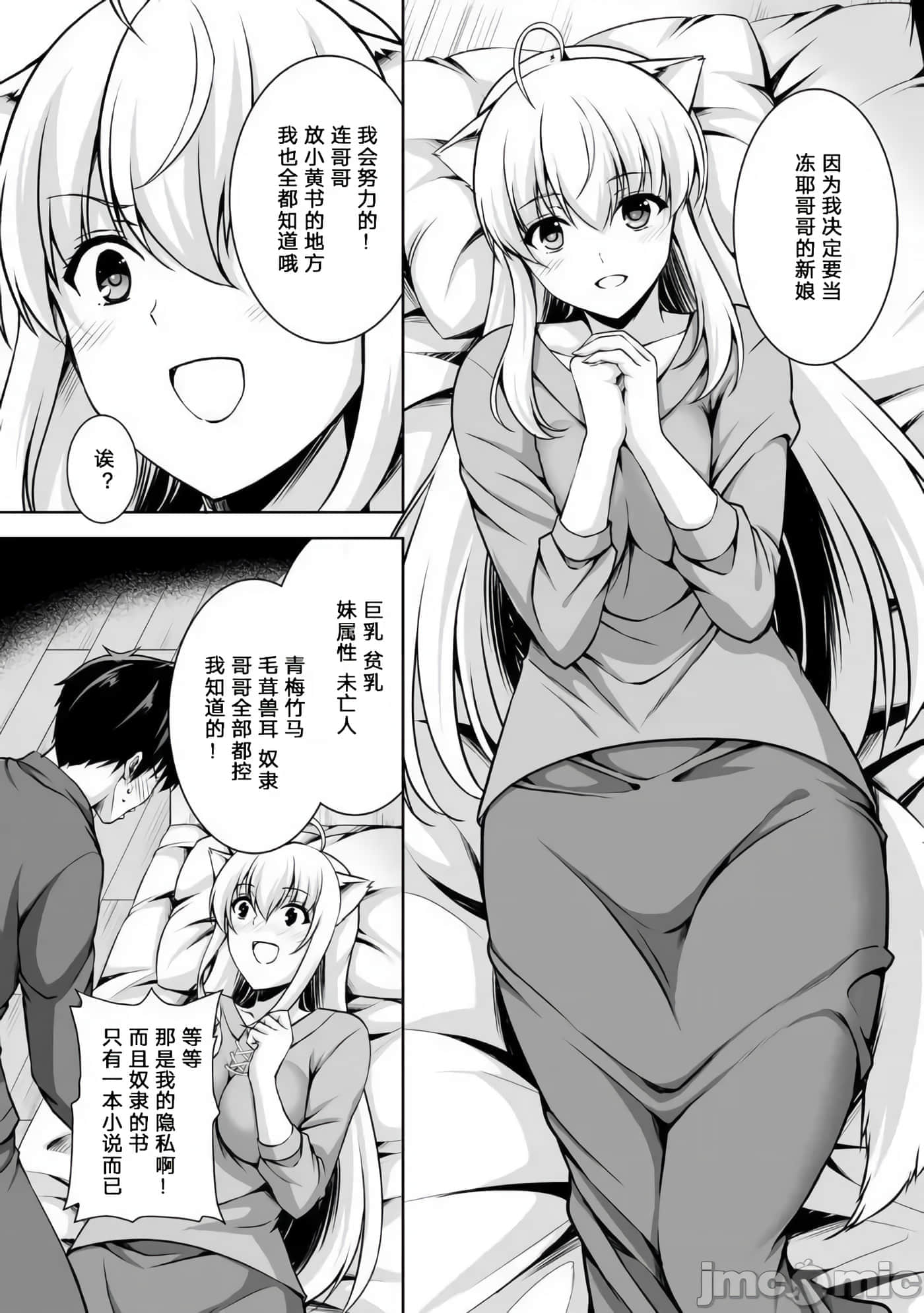 因为神搞错了死了之后被塞了一堆作弊性能丢到了异世界【1-63话 60-63是生肉】【神の手違いで死んだらチートガン積みで異世界に放り込まれました】-2