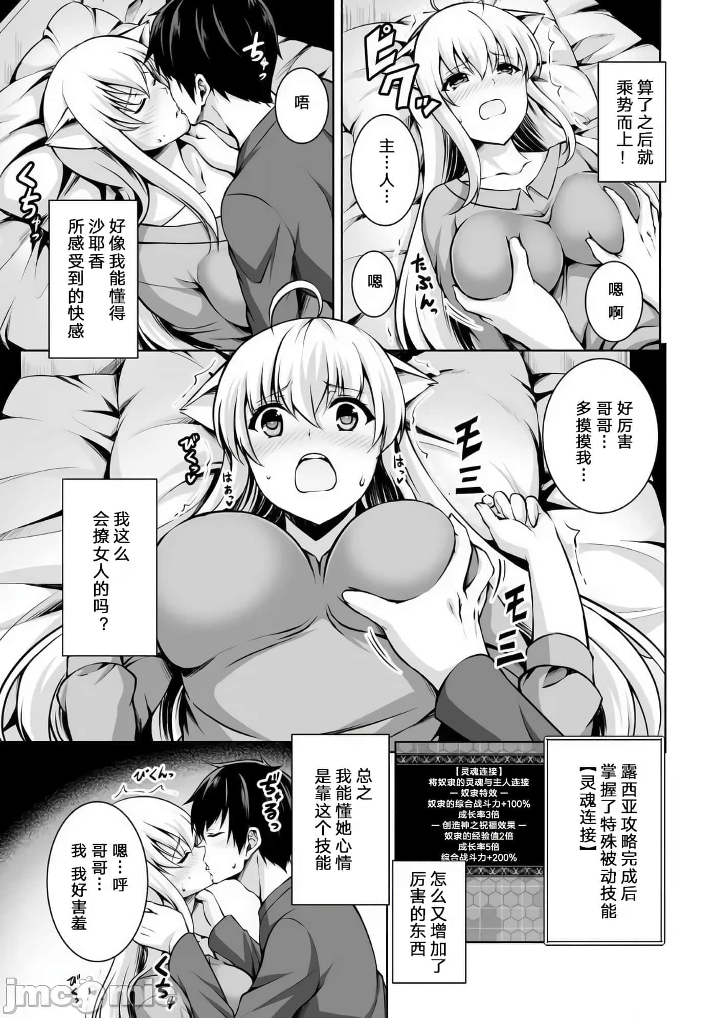 因为神搞错了死了之后被塞了一堆作弊性能丢到了异世界【1-63话 60-63是生肉】【神の手違いで死んだらチートガン積みで異世界に放り込まれました】-2