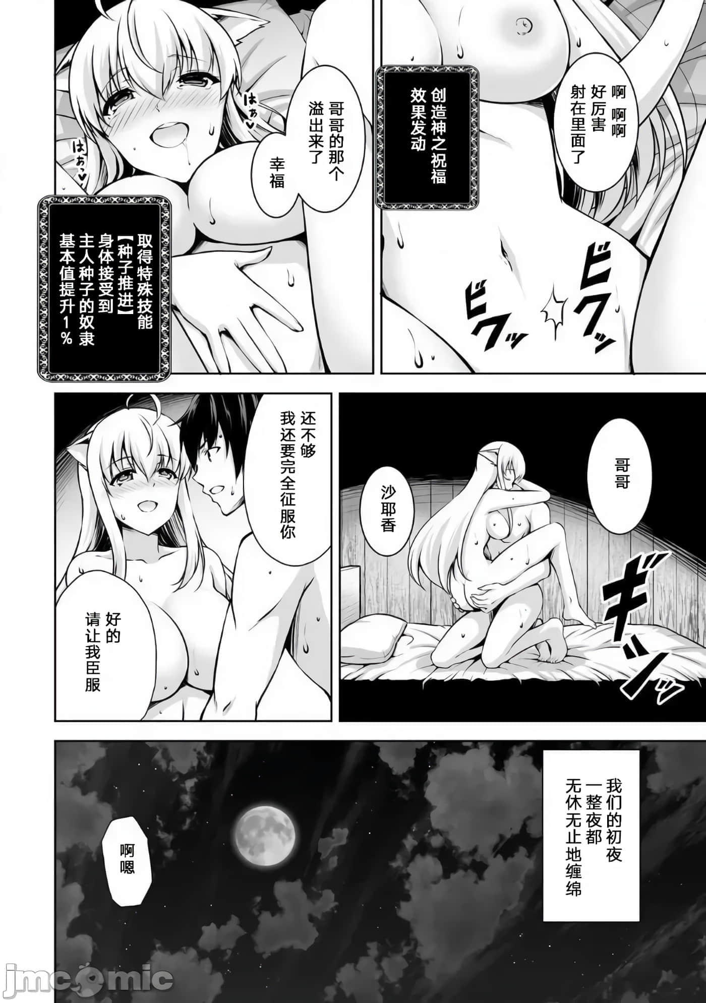 因为神搞错了死了之后被塞了一堆作弊性能丢到了异世界【1-63话 60-63是生肉】【神の手違いで死んだらチートガン積みで異世界に放り込まれました】-2