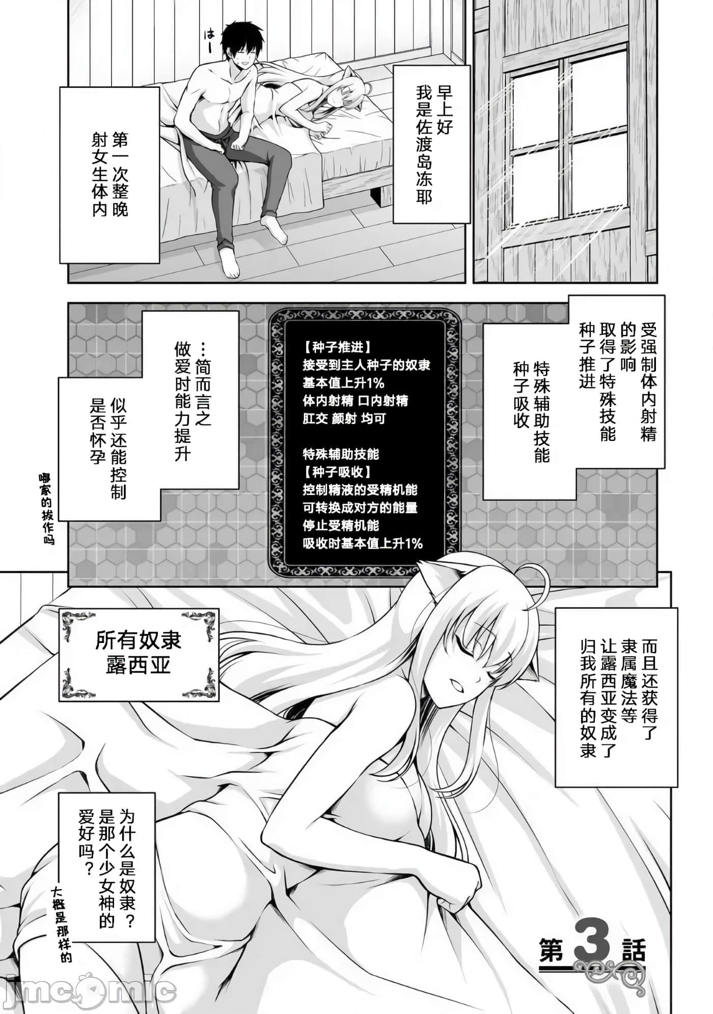 因为神搞错了死了之后被塞了一堆作弊性能丢到了异世界【1-63话 60-63是生肉】【神の手違いで死んだらチートガン積みで異世界に放り込まれました】-3