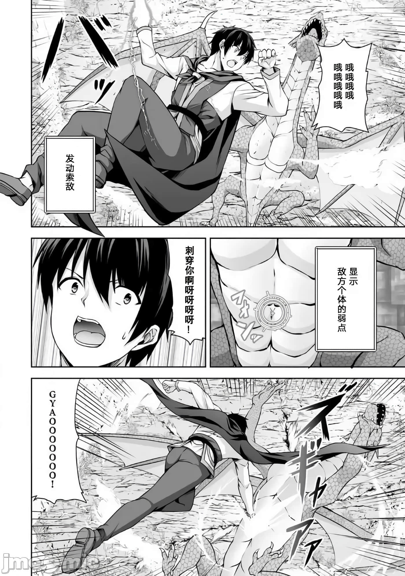 因为神搞错了死了之后被塞了一堆作弊性能丢到了异世界【1-63话 60-63是生肉】【神の手違いで死んだらチートガン積みで異世界に放り込まれました】-3