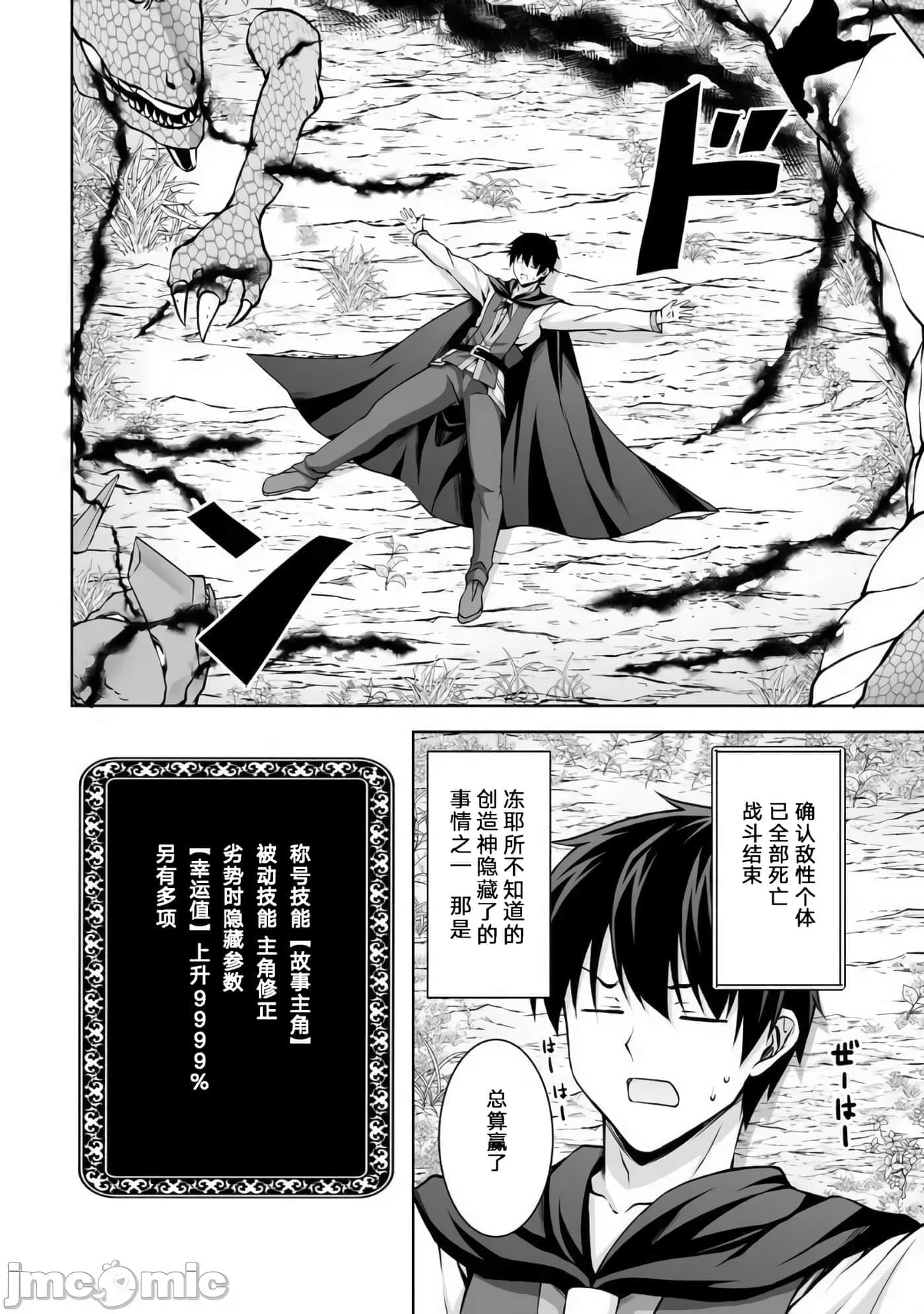 因为神搞错了死了之后被塞了一堆作弊性能丢到了异世界【1-63话 60-63是生肉】【神の手違いで死んだらチートガン積みで異世界に放り込まれました】-3