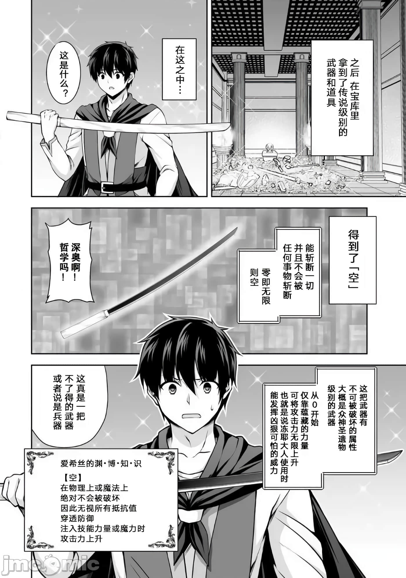 因为神搞错了死了之后被塞了一堆作弊性能丢到了异世界【1-63话 60-63是生肉】【神の手違いで死んだらチートガン積みで異世界に放り込まれました】-3